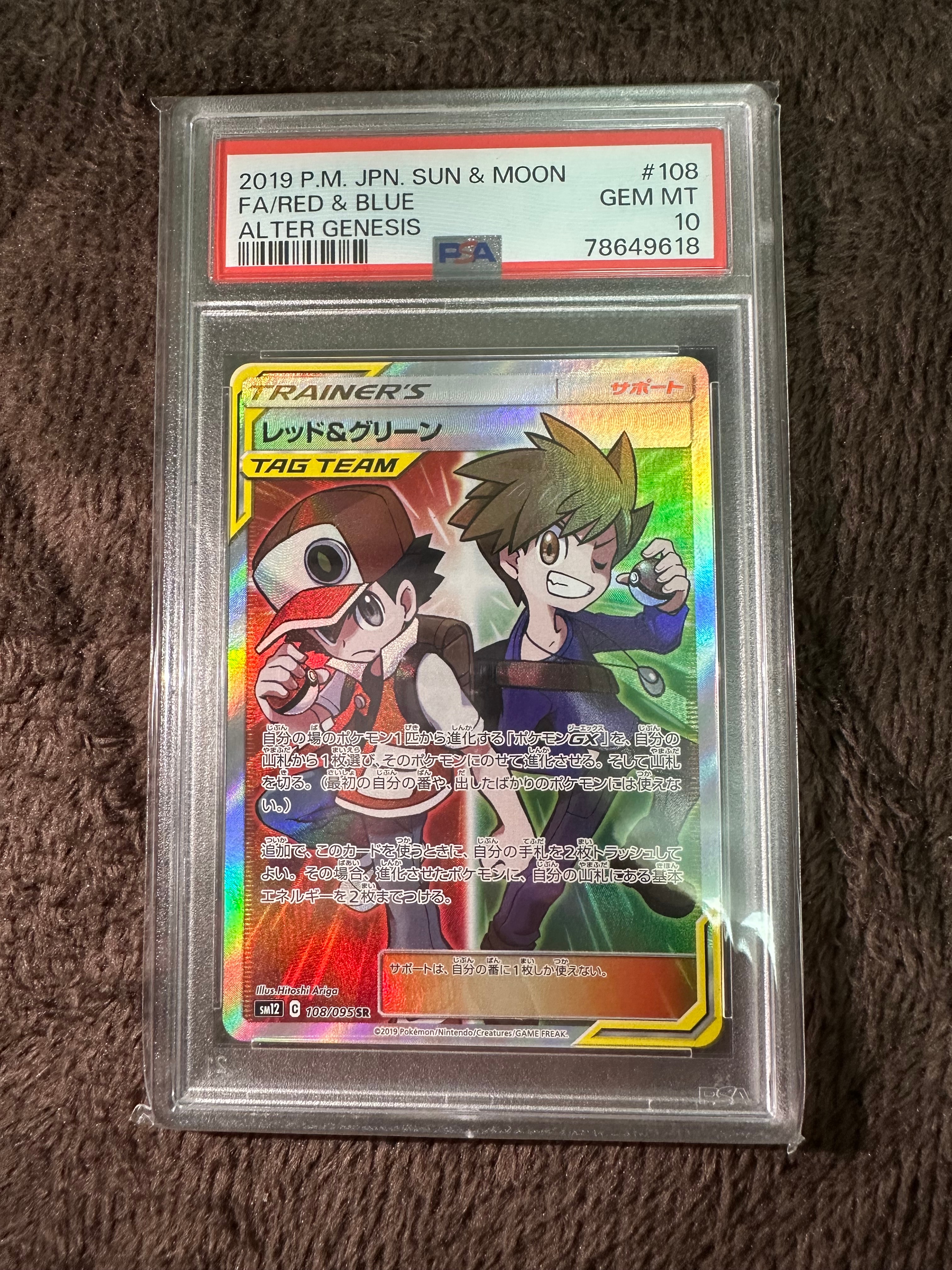 Red & Blue SR[SM12 108/095](Expansion Pack "Alter Genesis")