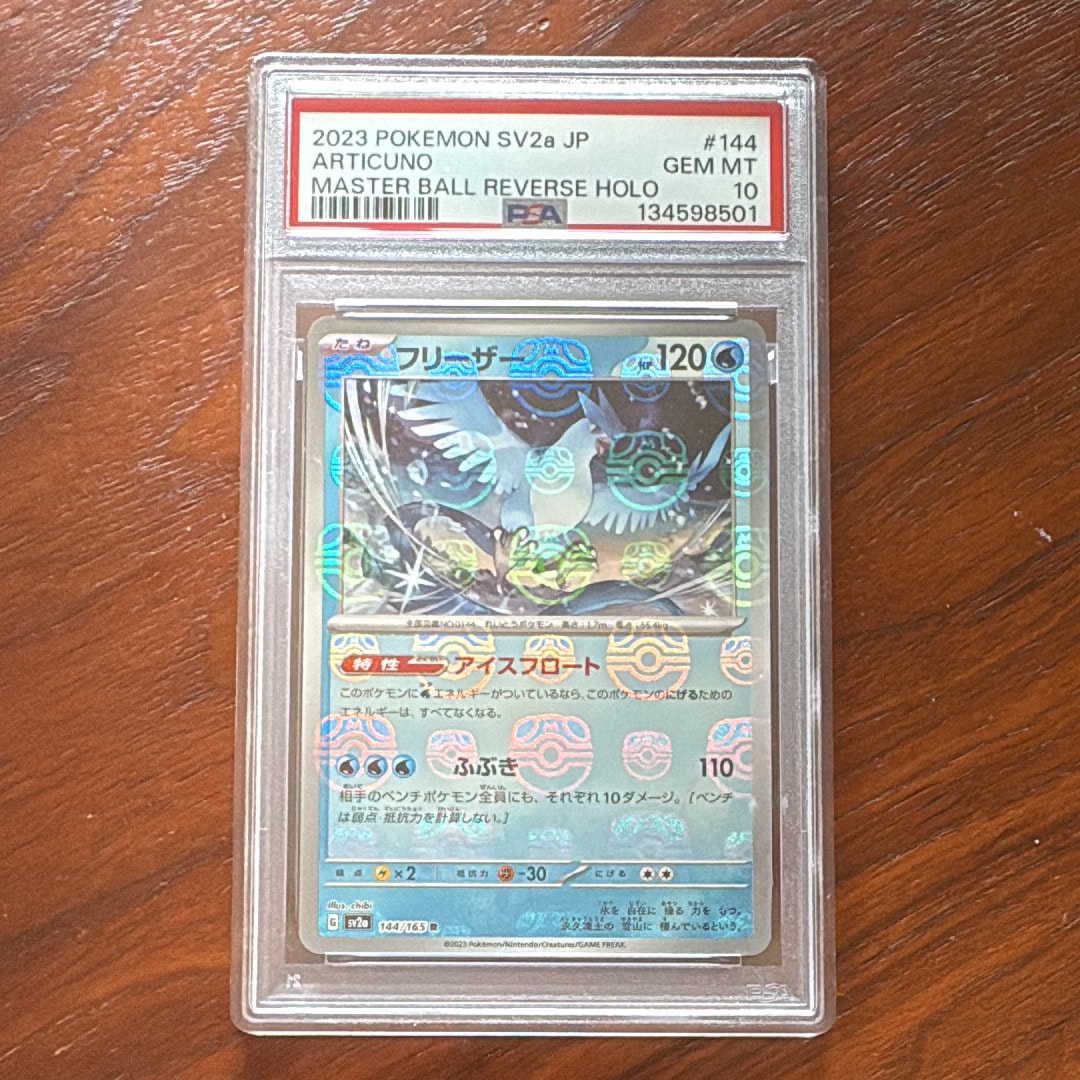 PSA10】フリーザー R: マスターボールミラー[SV2a 144/165](強化拡張