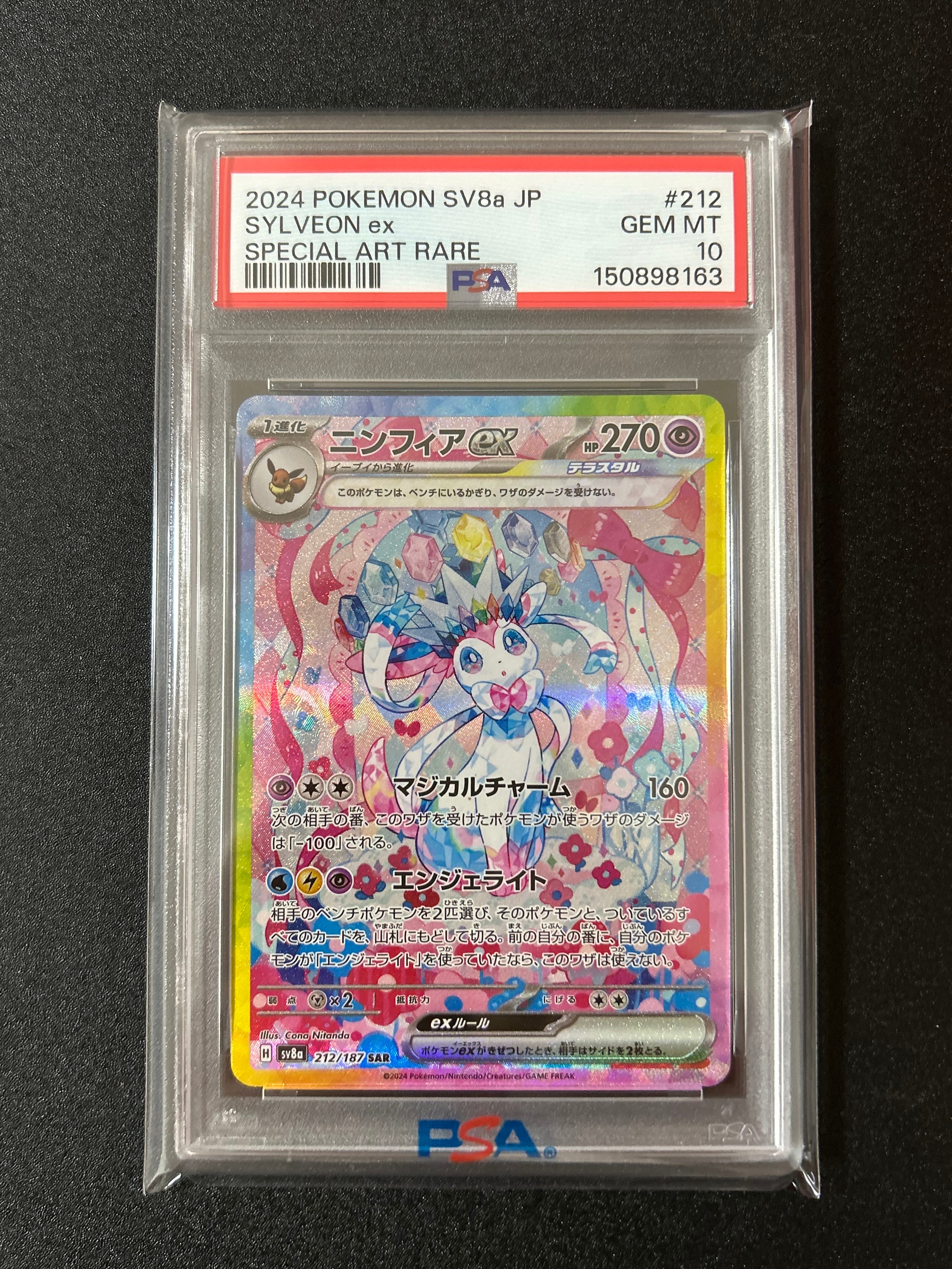 PSA8】ニンフィアex【SAR】{212/187} [SV8a] pkmn-tcg-en-SV8pt5_EN_156-2x-