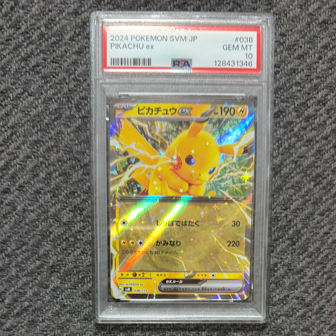 ピカチュウex [SVM 038/175](スタートデッキ「Generations」)