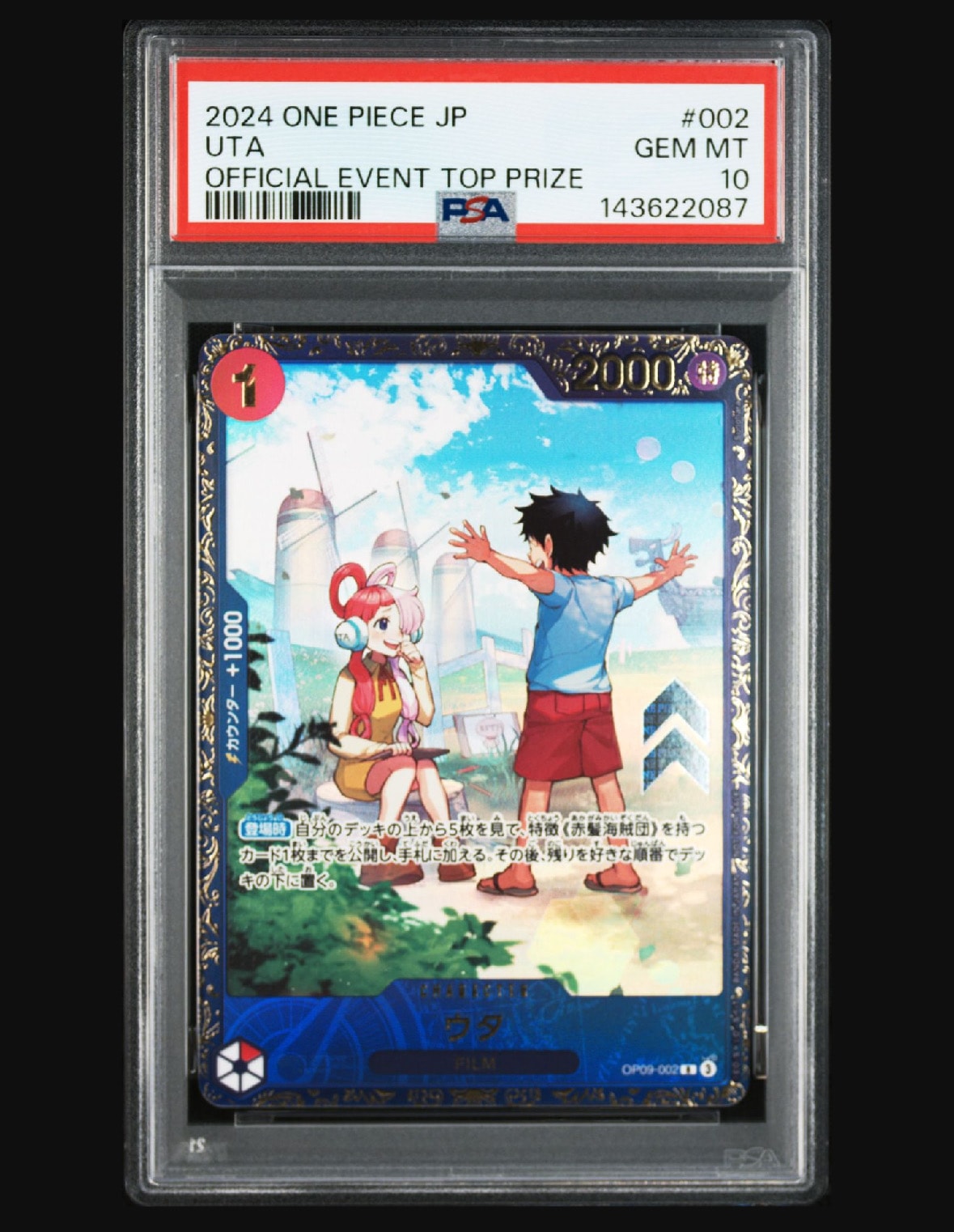 ウタ R [OP09-002](プロモーションカード「フラッグシップバトル 優勝記念品」)