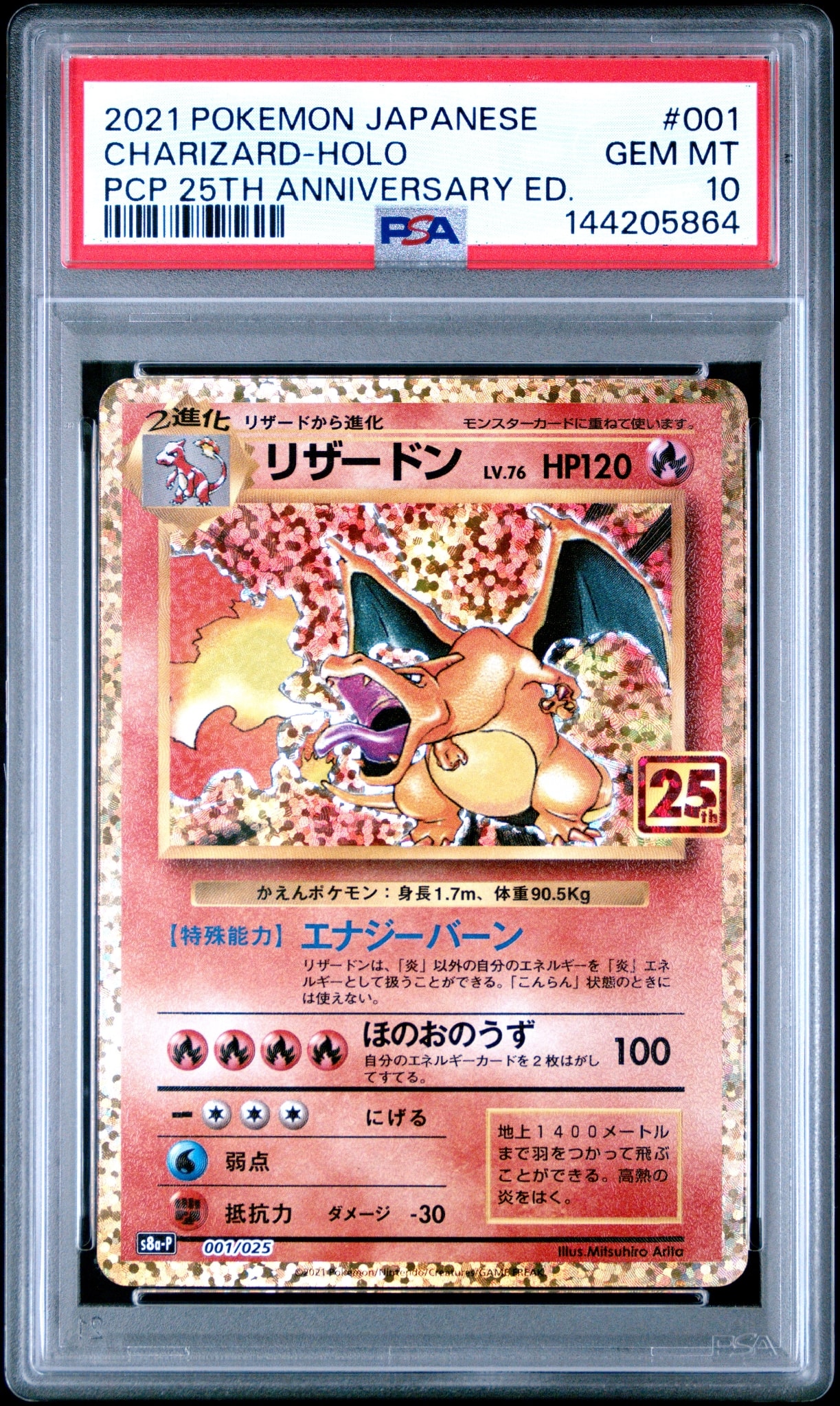 Charizard