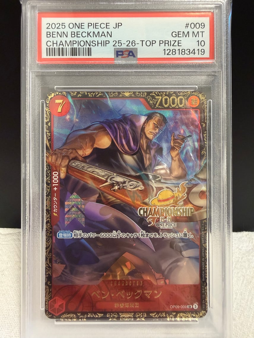 PSA10】ベン・ベックマン SR : エリア大会 上位記念品 [OP09-009 PSA10】ベン・ベックマン SR : エリア大会 上位記念品 [OP09-009