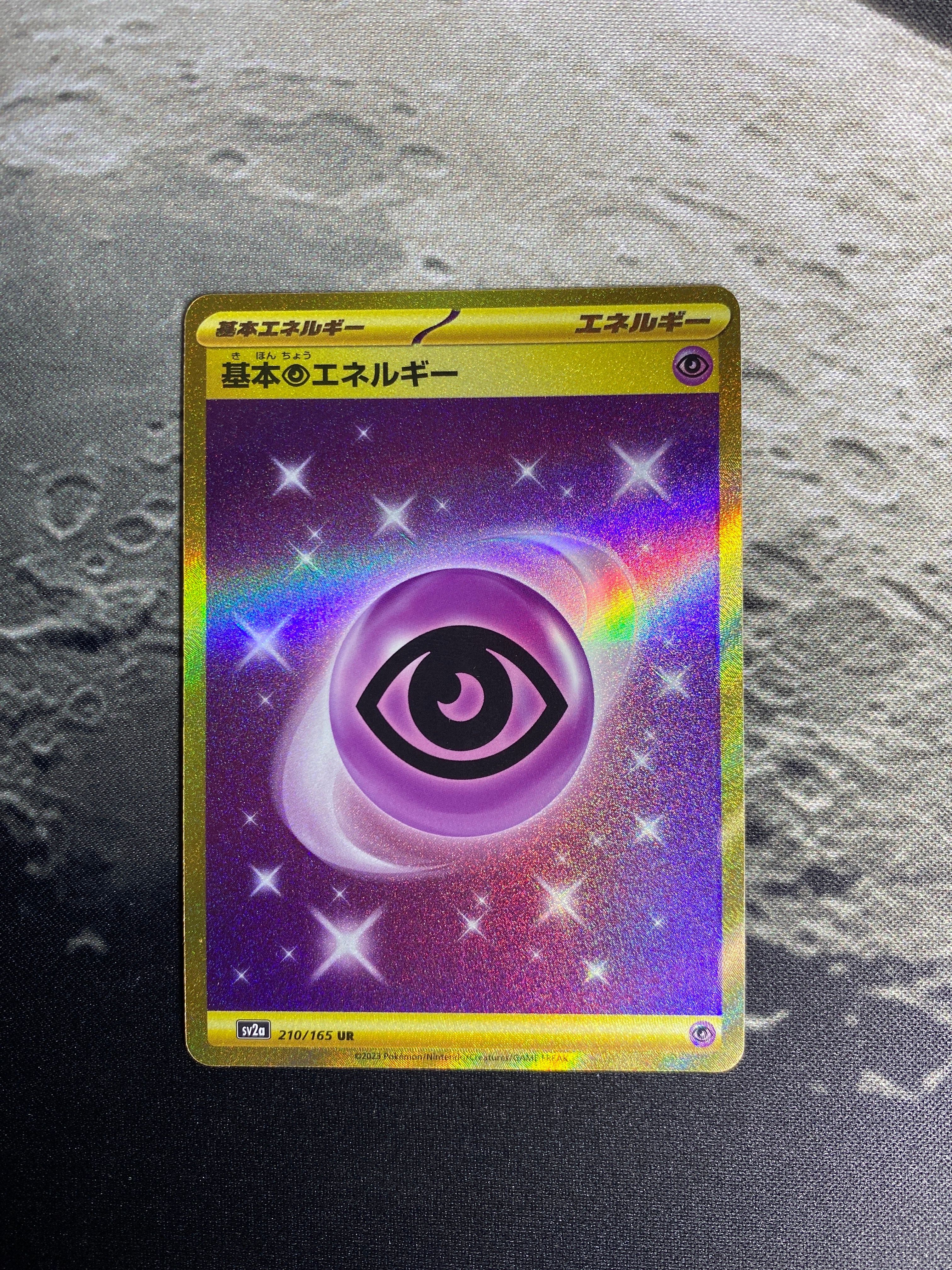 基本超エネルギー UR[SV2a 210/165](強化拡張パック「ポケモンカード151」)