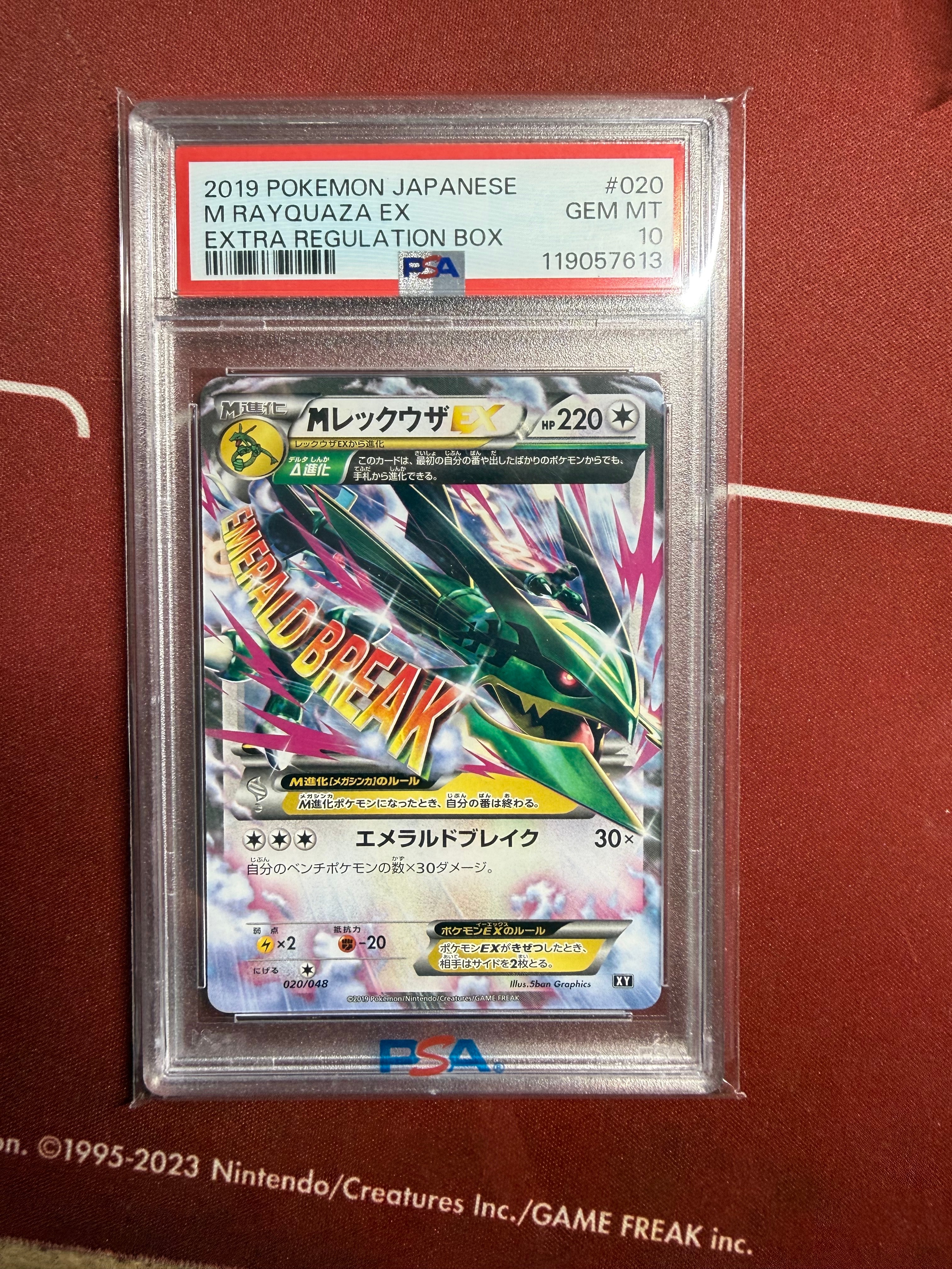 PSA10】MレックウザEX [XY 020/048](BW / XY「エクストラ