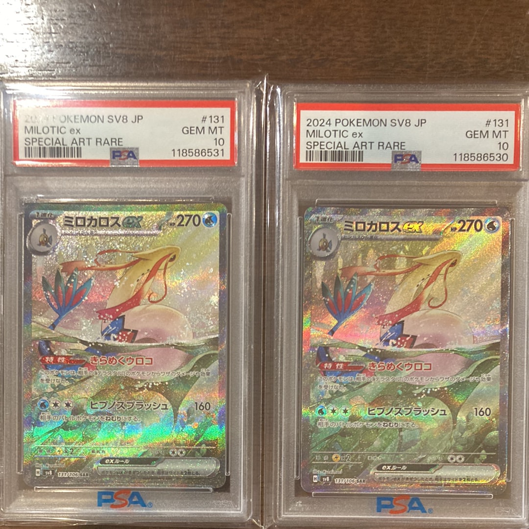 ミロカロスSAR PSA10 PSA10】 ミロカロスex sar - メルカリ