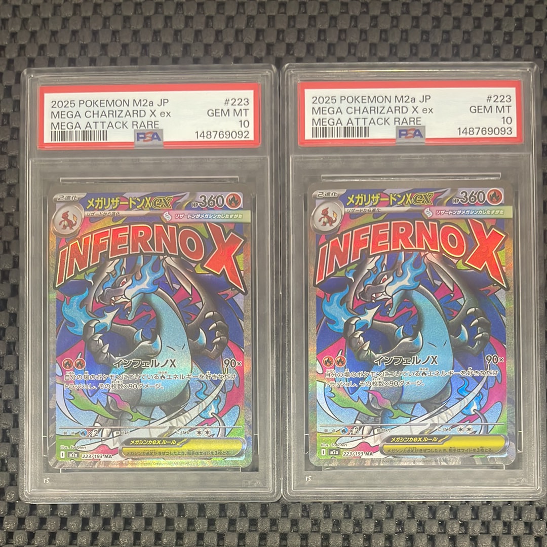 メガリザードンXex MA [M2a 223/193](ハイクラスパック「MEGAドリームex」)