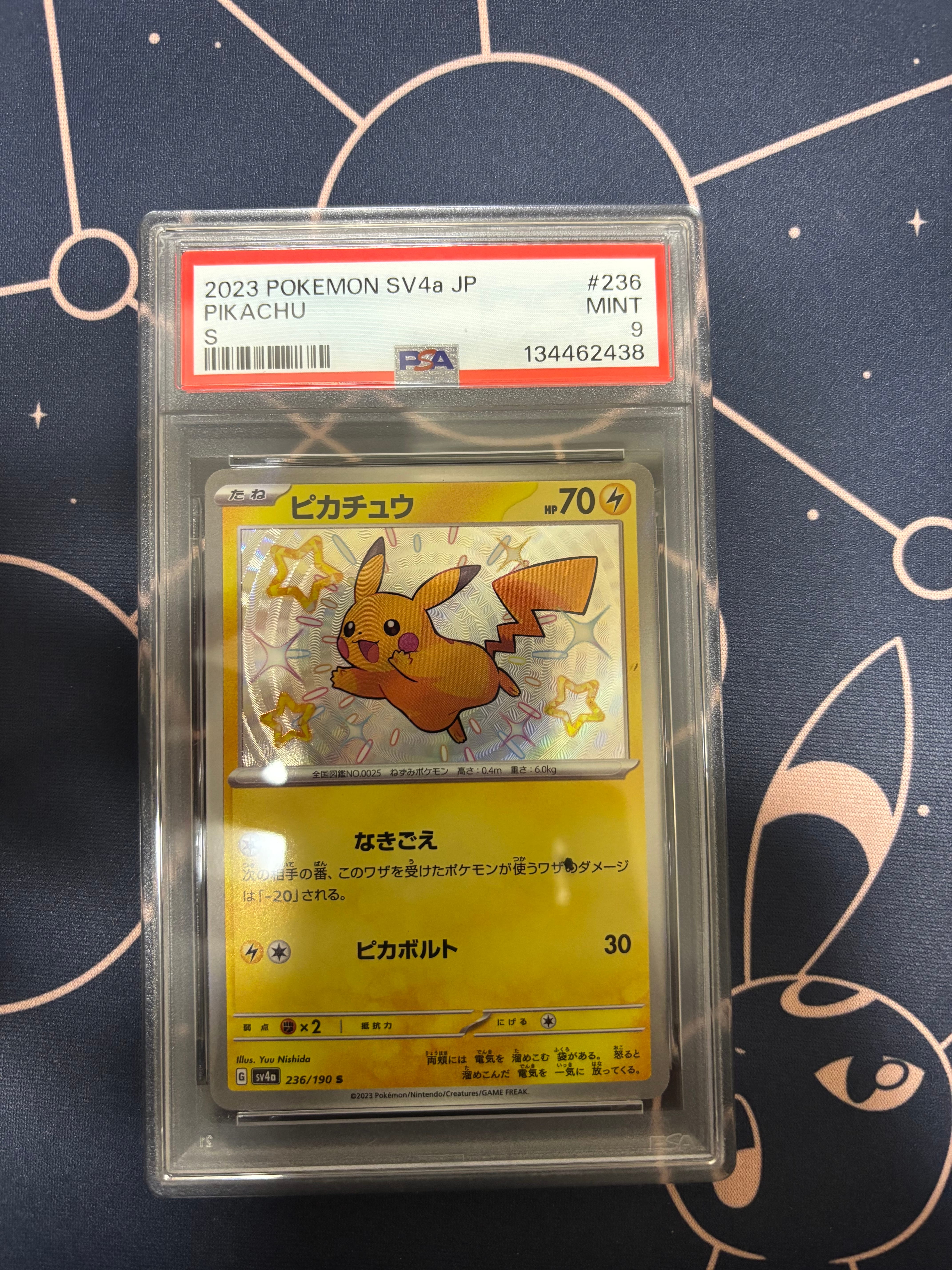 ピカチュウ S [SV4a 236/190](ハイクラスパック「シャイニートレジャーex」)