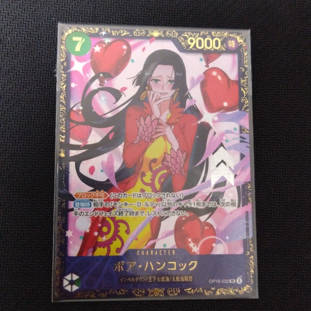 ボア・ハンコック SR :優勝記念品 [OP16-032](プロモーションカード「フラッグシップバトル 2026年7月」)