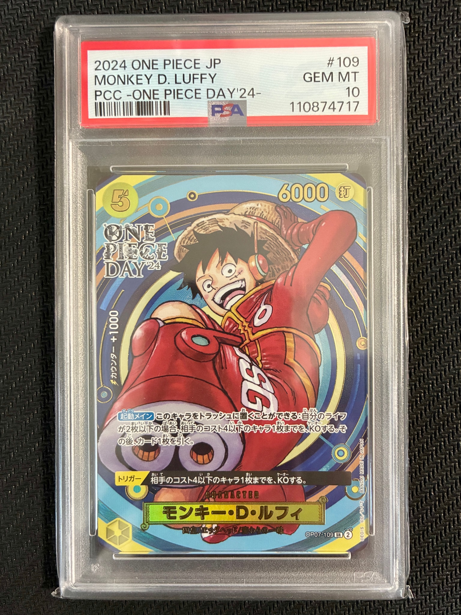 PSA10】モンキー・D・ルフィ SR [OP07-109](プレミアムカード