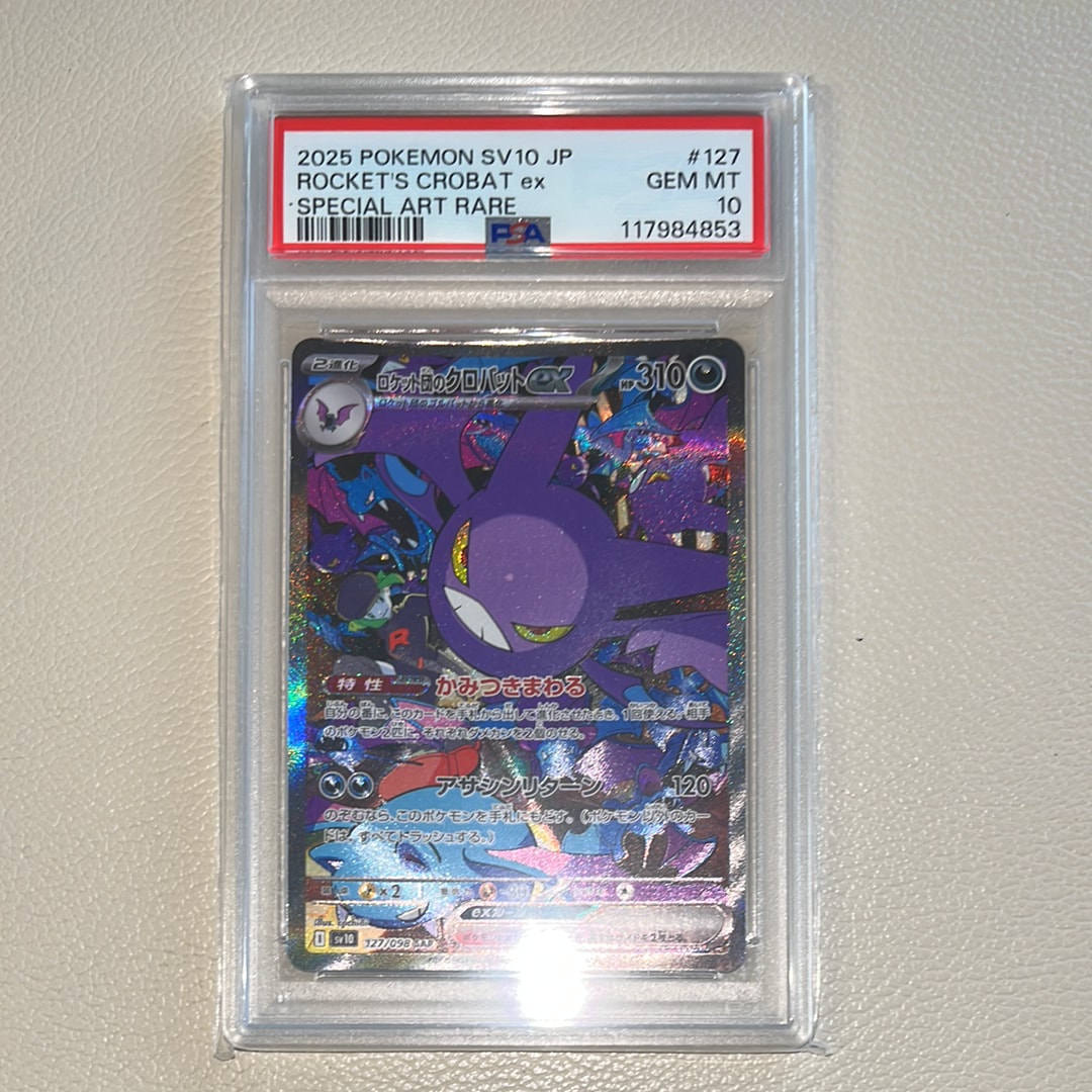 ロケット団のクロバットex SAR [SV10 127/098](拡張パック「ロケット団の栄光」)