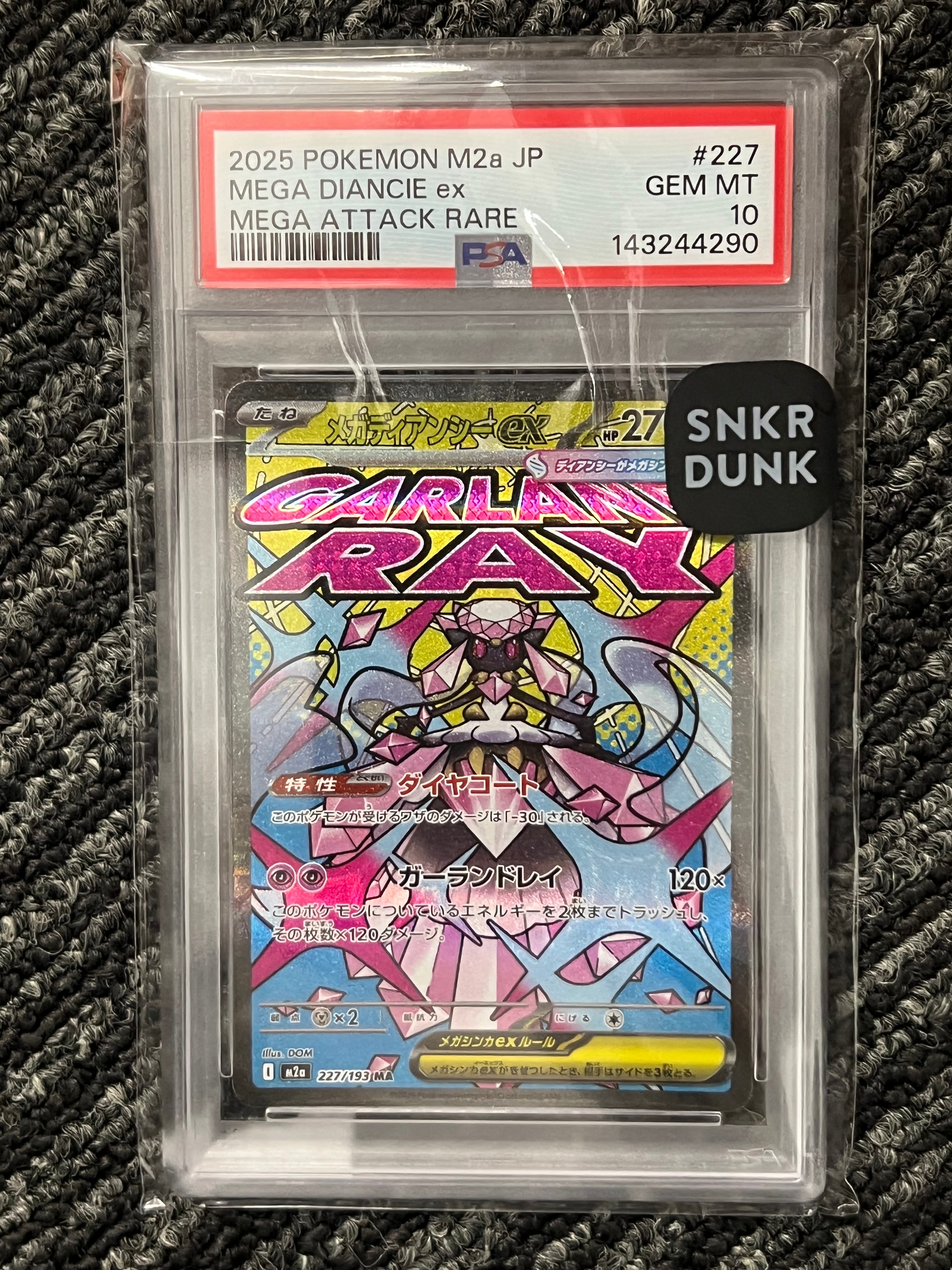 PSA10】メガディアンシーex MA [M2a 227/193](ハイクラスパック「MEGA