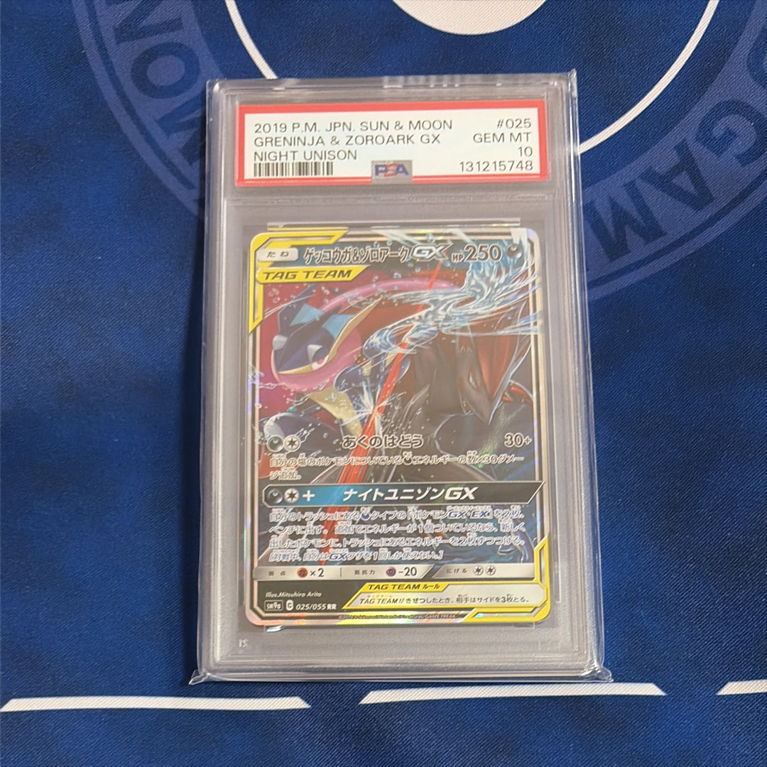 ゲッコウガ&ゾロアークGX RR [SM9a 025/055](強化拡張パック「ナイトユニゾン」)