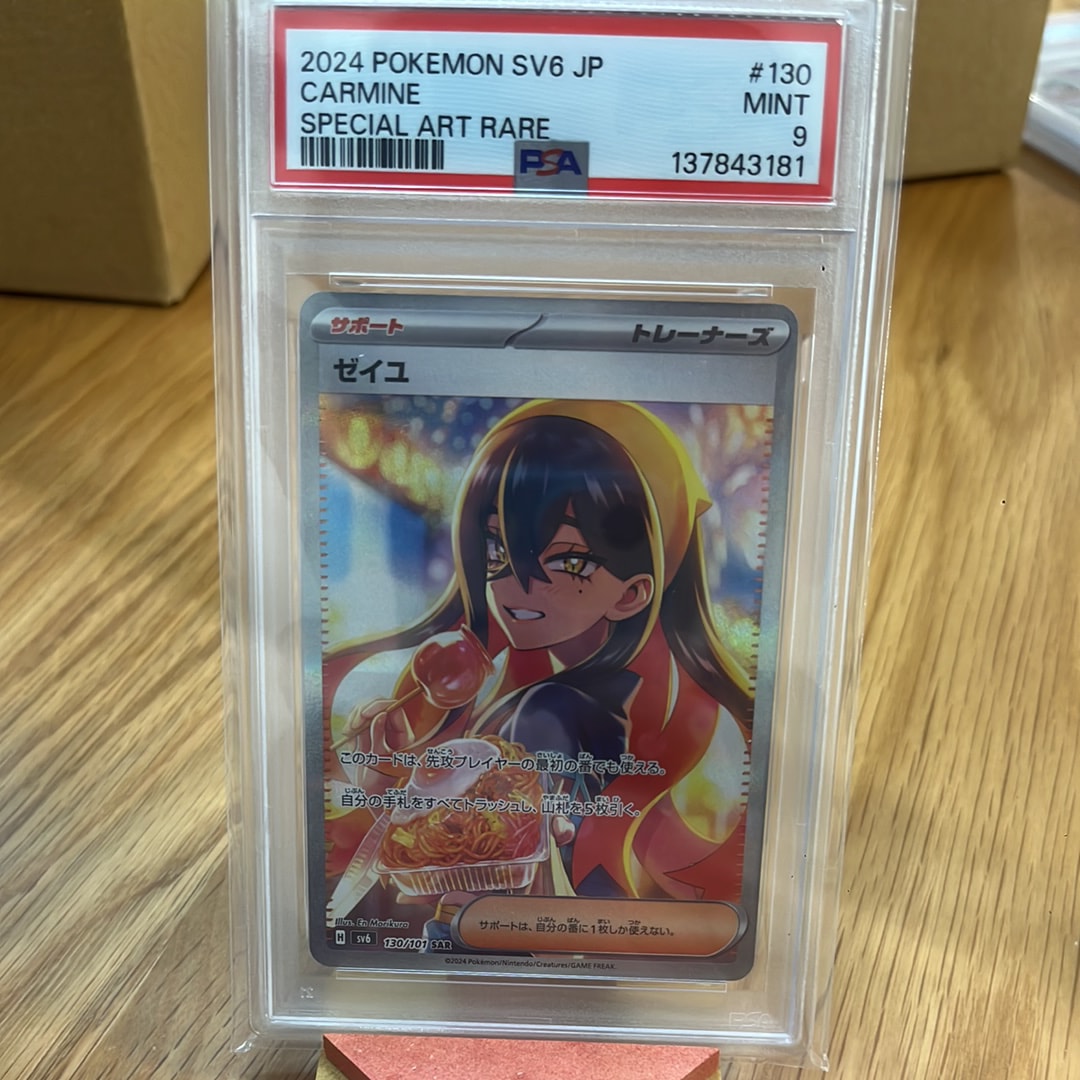 レックウザV SR: SA[S7R 076/067](拡張パック「蒼空ストリーム」)の