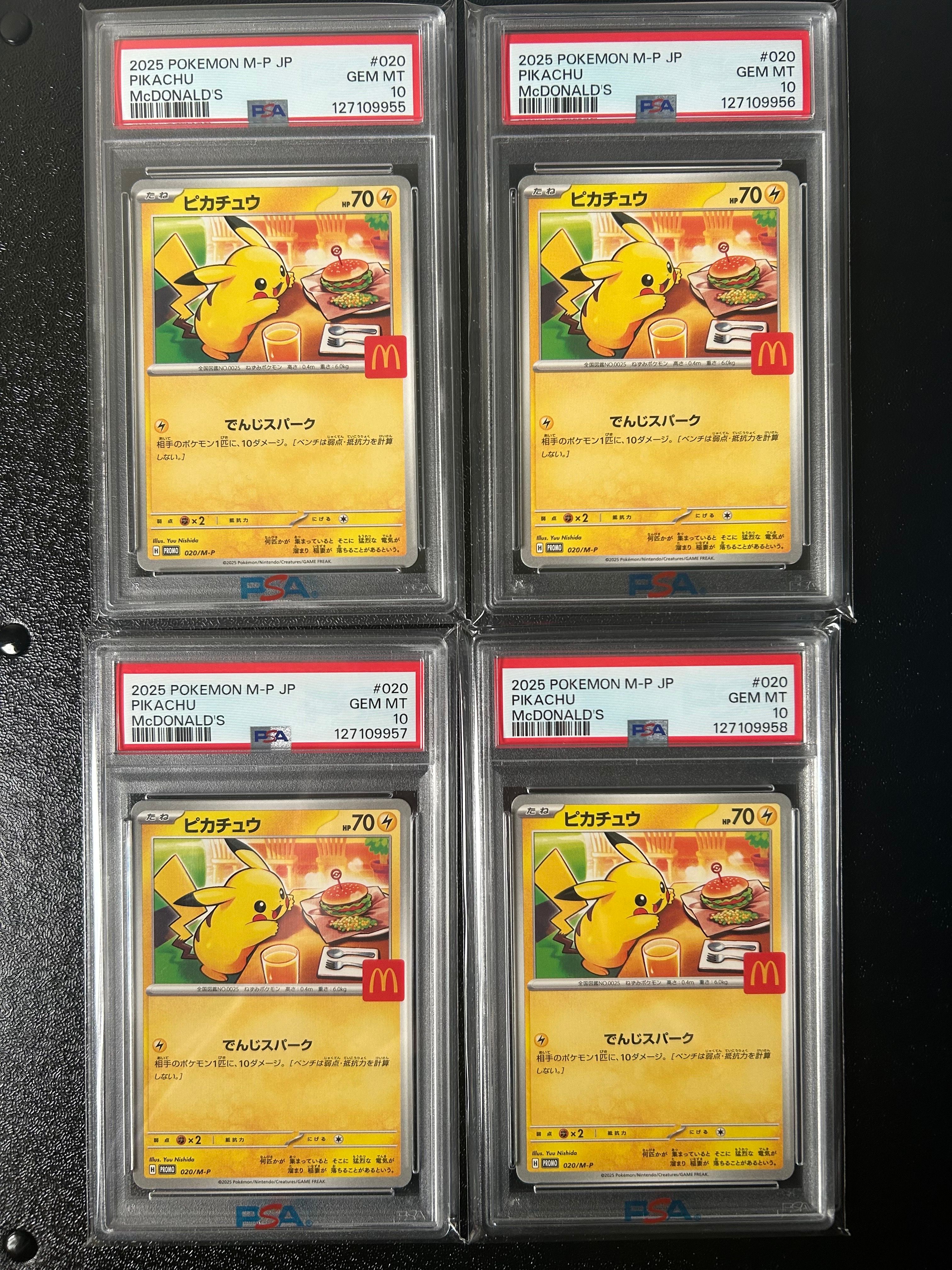 ピカチュウ P [M-P 020](プロモカードパック「マクドナルド ハッピーセット2025」)