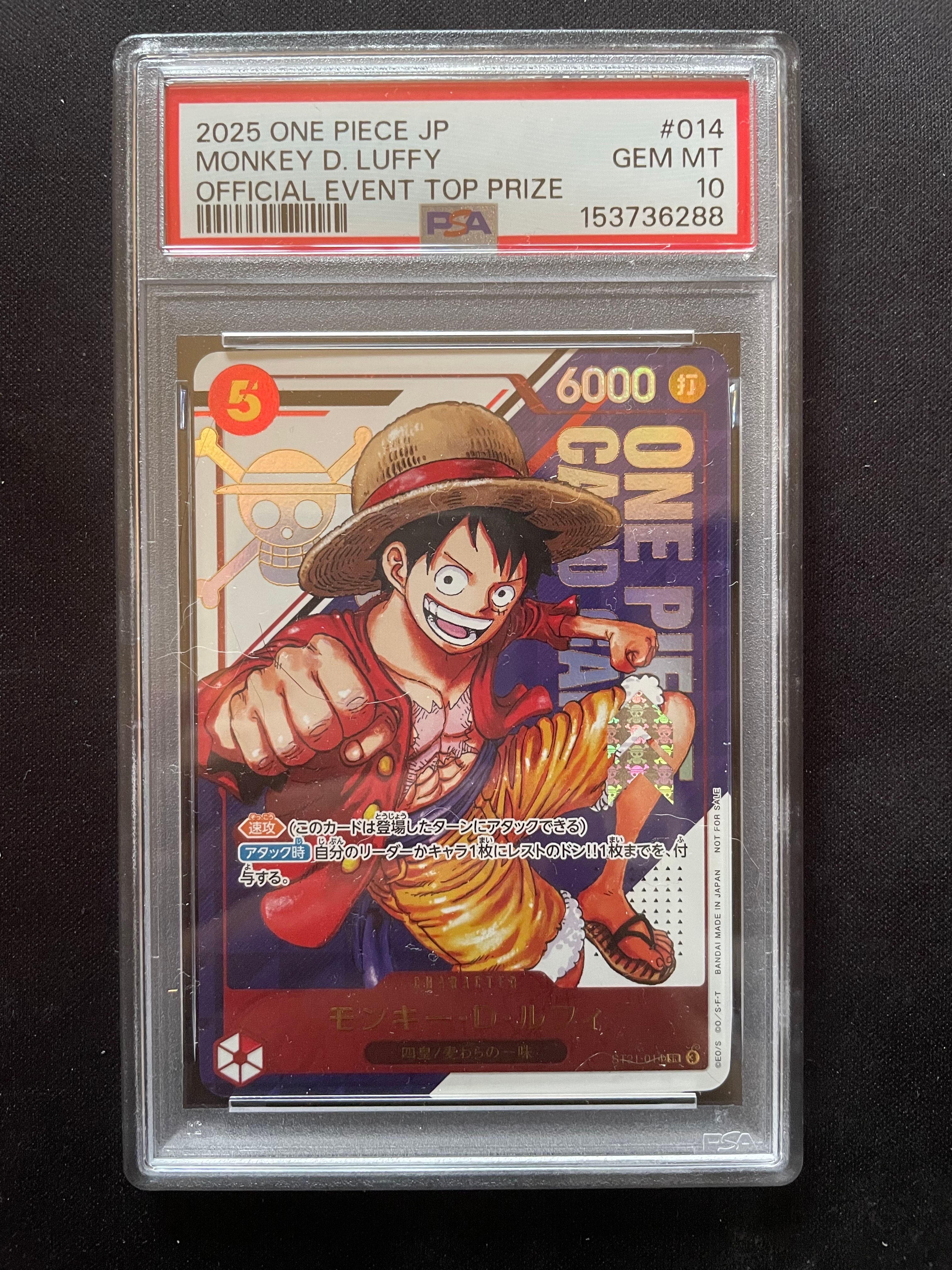 モンキー・D・ルフィ SR [ST21-014](プロモーションカード「フラッグシップバトル 優勝記念品」)