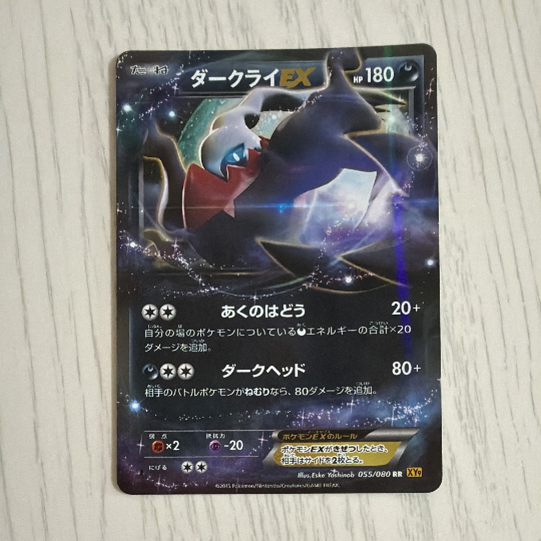 ダークライEX [XY 072/171](ハイクラスパック「THE BEST OF XY」)通販