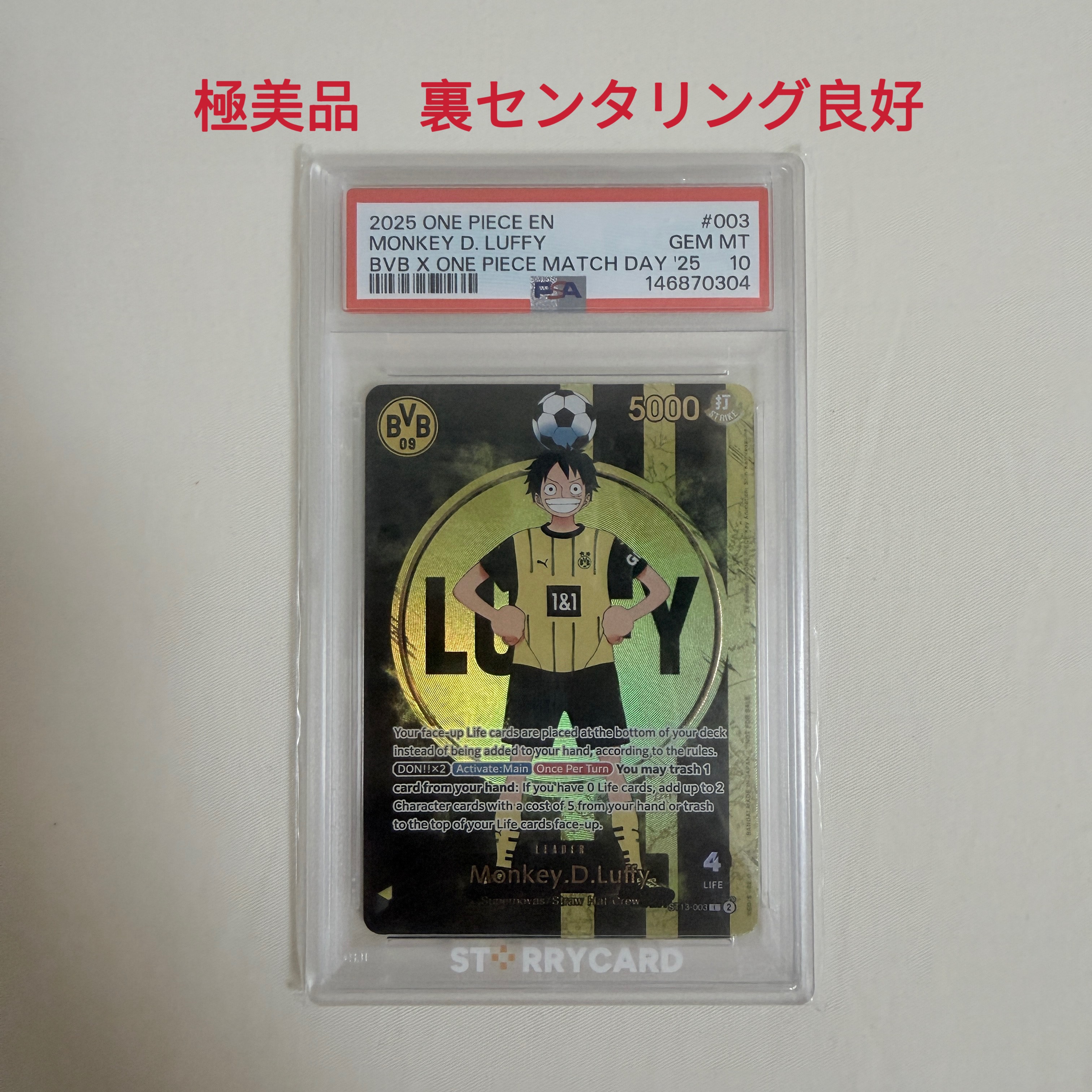 モンキー・D・ルフィ L [ST13-003]【英語版】(プロモーションカード「ボルシアドルトムント × ONE PIECE マッチデー 2025」)