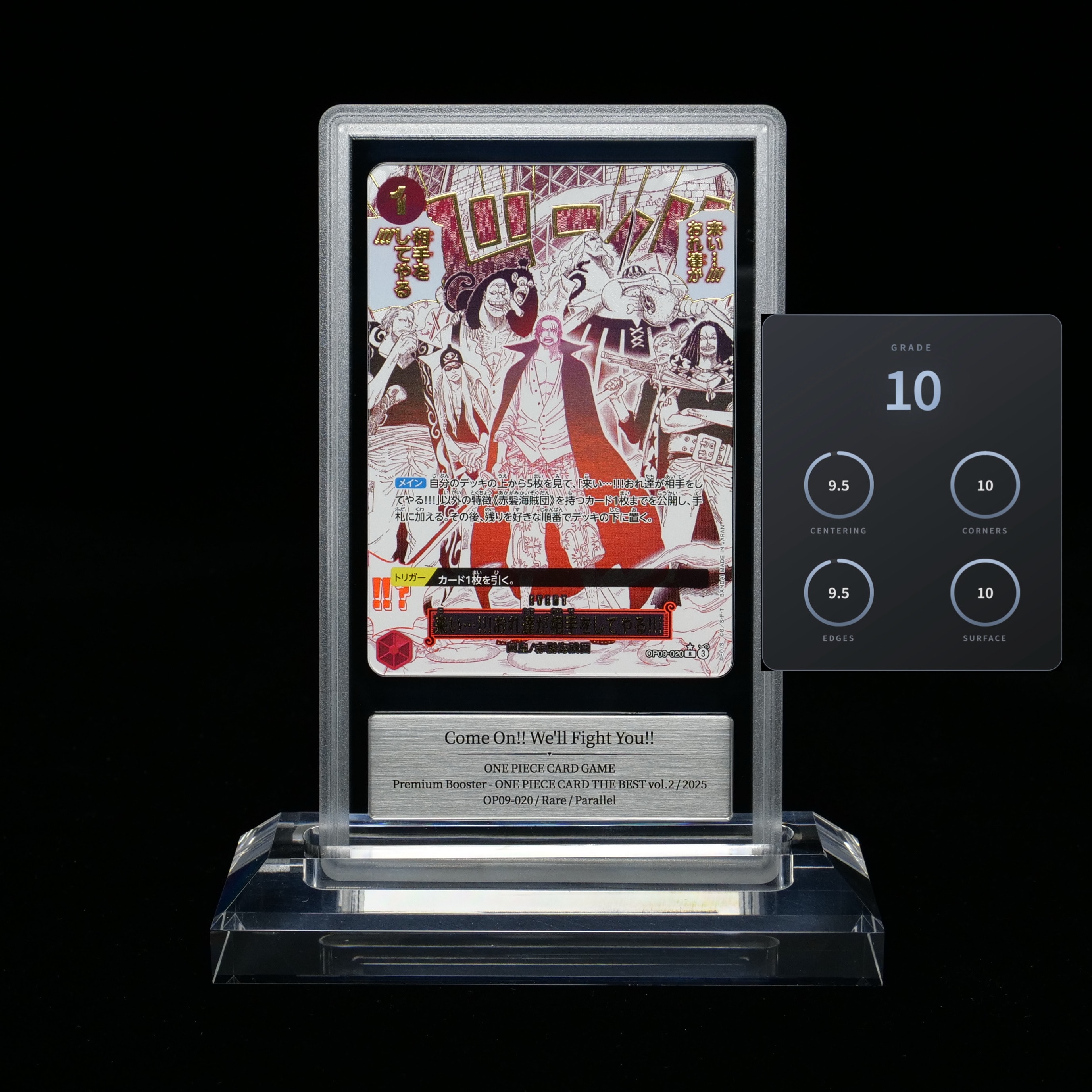 来い...!!!おれ達が相手をしてやる!!! R-P [OP09-020](プレミアムブースター「ONE PIECE CARD THE BEST vol.2」)