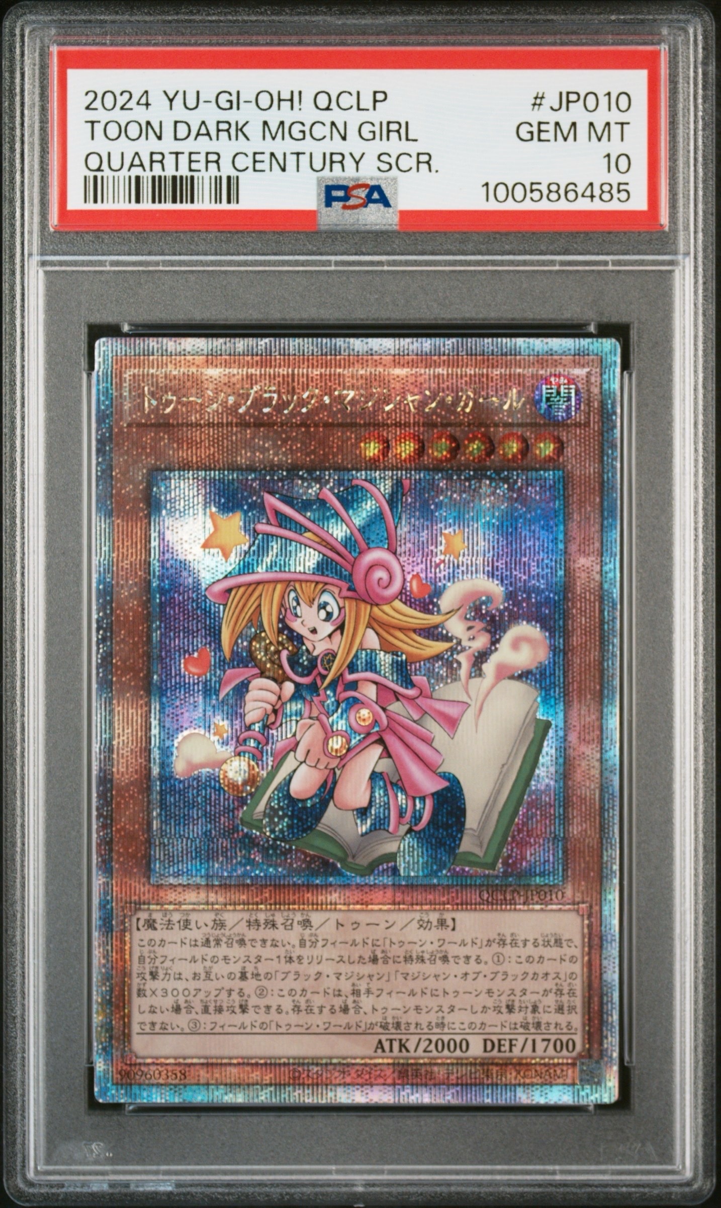 PSA10】トゥーン・ブラック・マジシャン・ガール 25th SE [QCLP-JP010 PSA10】トゥーン・ブラック・マジシャン・ガール 25th SE [QCLP-JP010