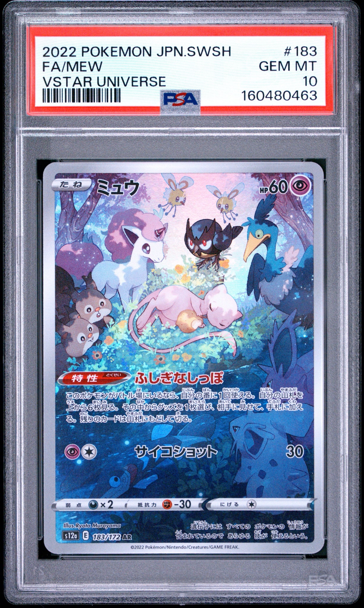 PSA9】ミュウ AR[s12a 183/172](ハイクラスパック「VSTARユニバース