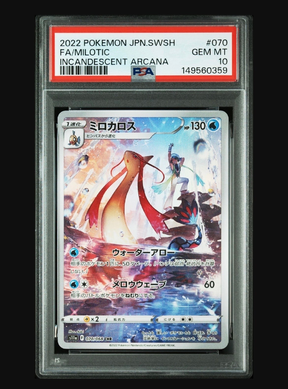 PSA10】デデンネ AR [M3 085/080](拡張パック「ムニキスゼロ」) 1枚の