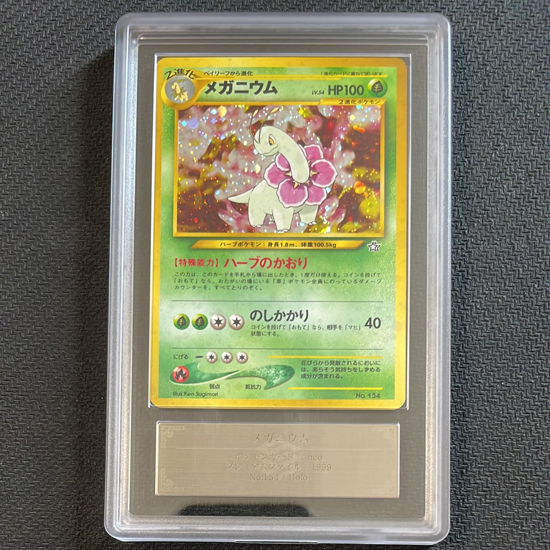 PSA10】メガニウム : 旧裏 [PRMF-1 No.154](ポケモンカード☆neo