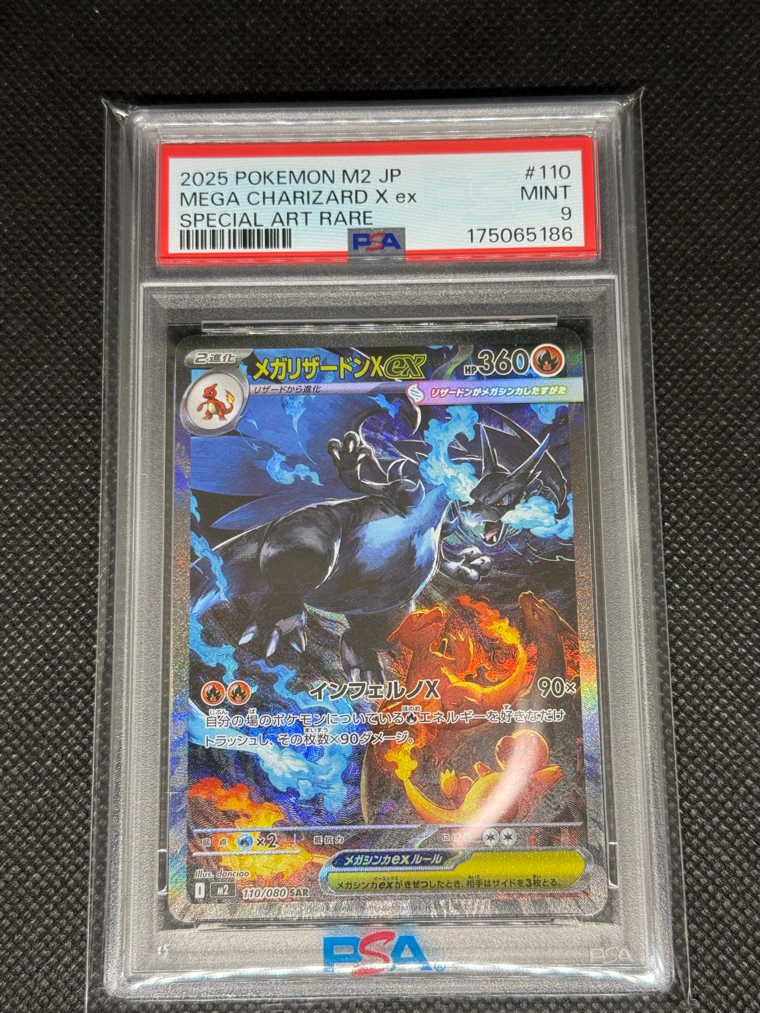 メガリザードンXex SAR [M2 110/080](拡張パック「インフェルノX」)