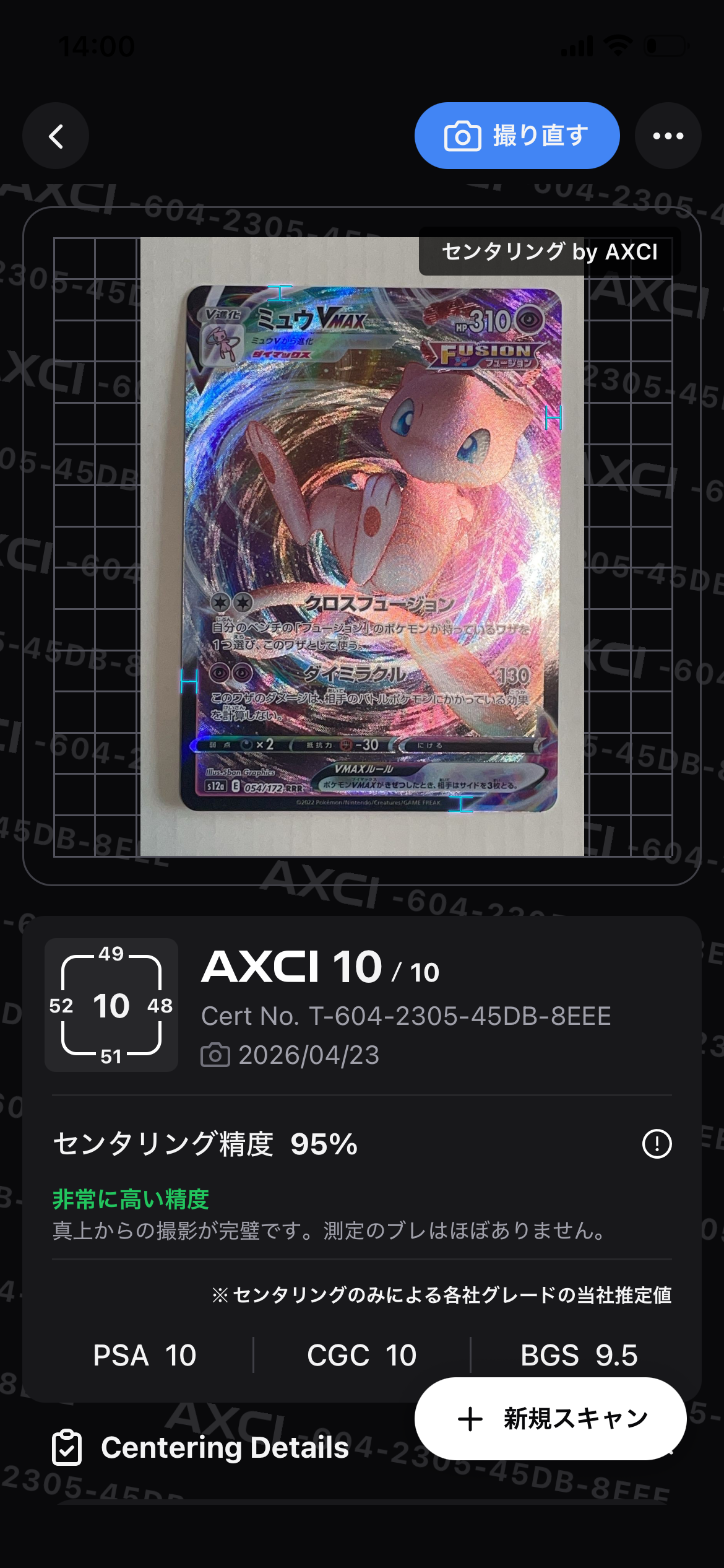 ミュウVMAX RRR [s12a 054/172](ハイクラスパック「VSTARユニバース」)