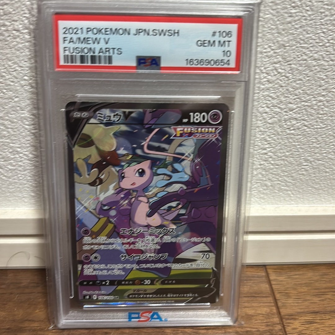 ミュウV SR: SA[S8 106/100](拡張パック「フュージョンアーツ」)通販