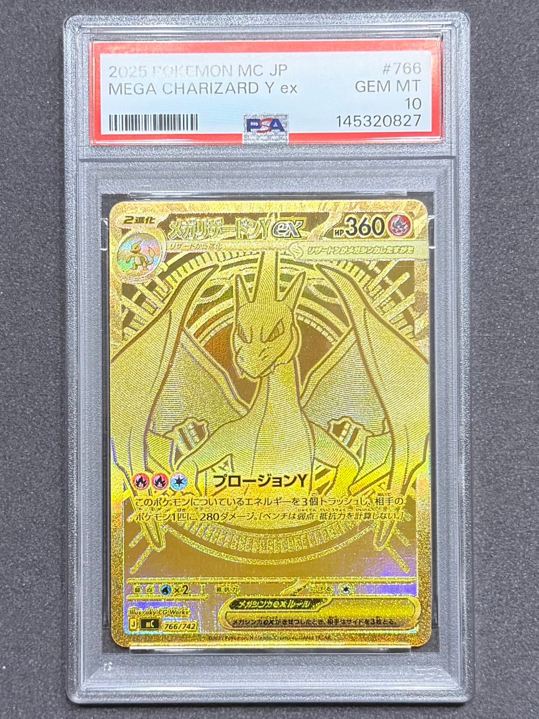 メガリザードンYex MUR仕様 [MC 766/742](スタートデッキ100「バトルコレクション」)