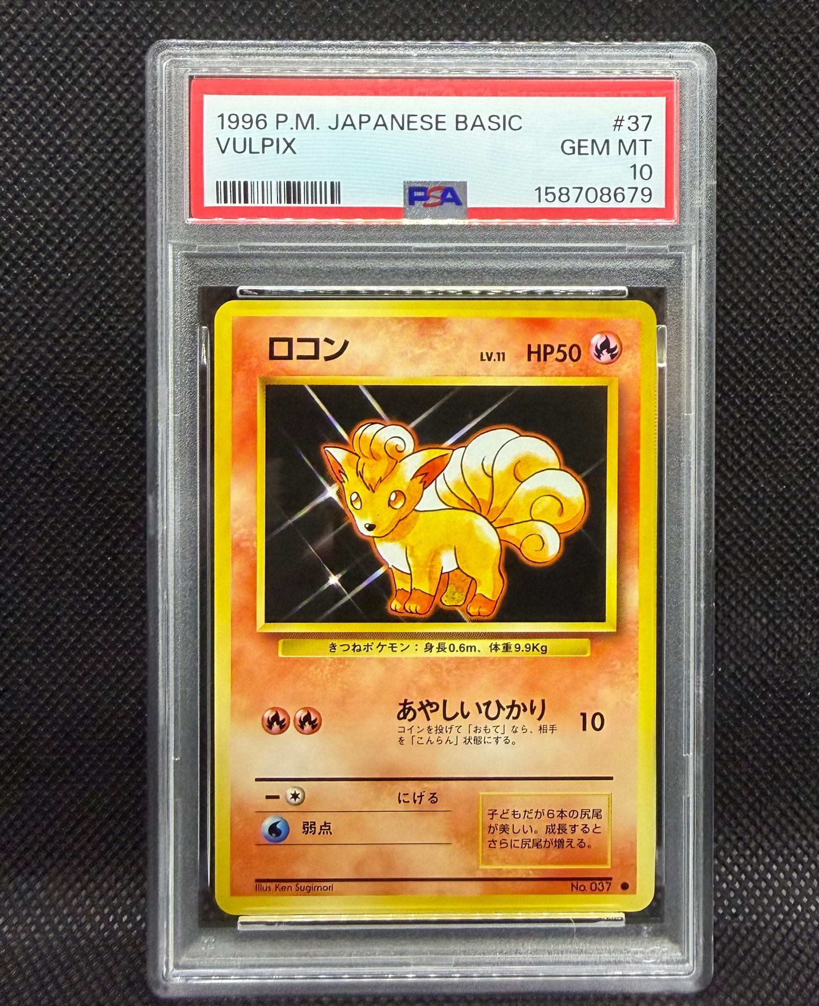 ロコン ● : 旧裏 [PMCG1-2](拡張パック「ポケットモンスター カードゲーム」再販)