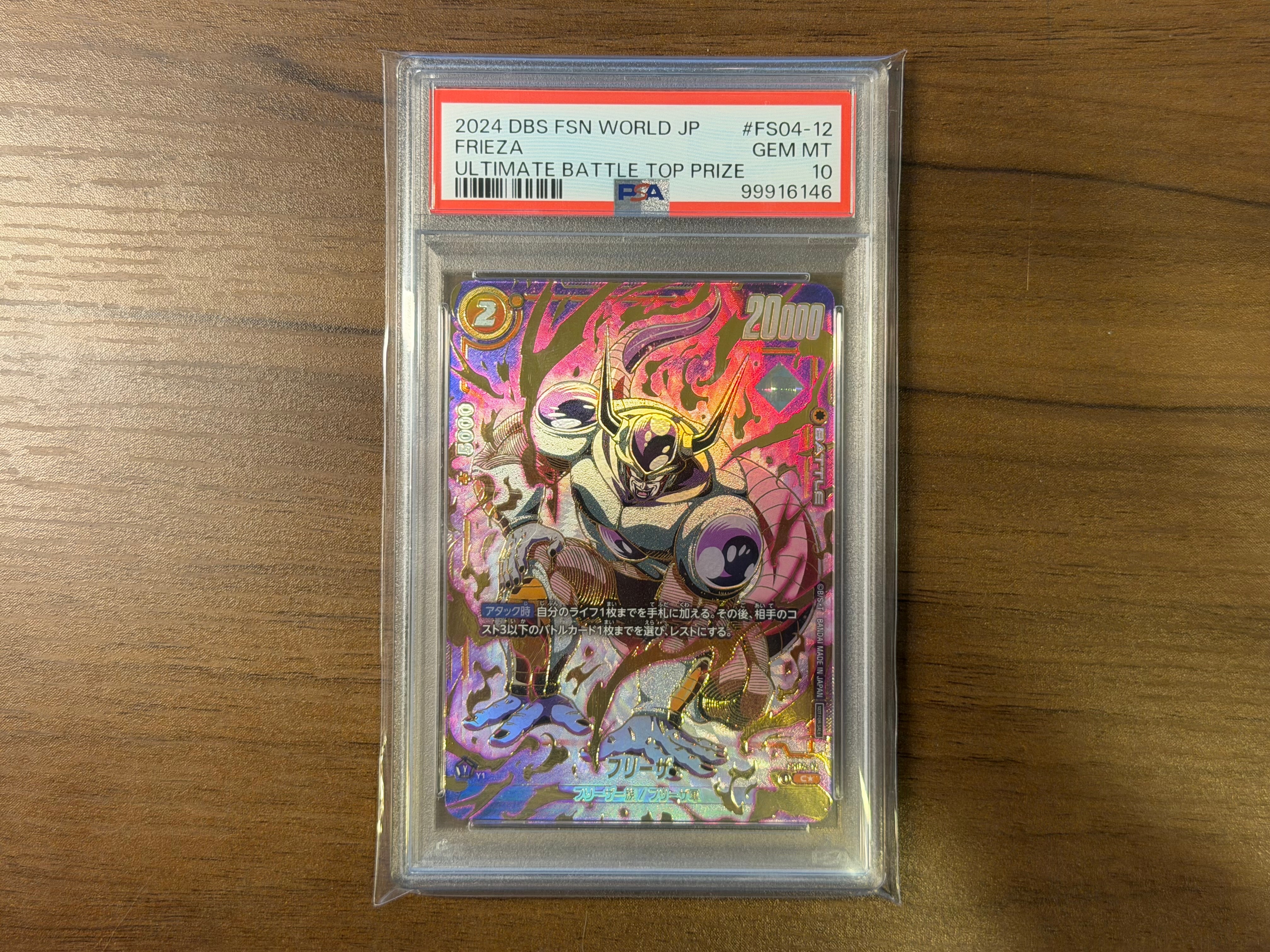 PSA10】フリーザ C☆ [FS04-12](フュージョンワールド プロモーション