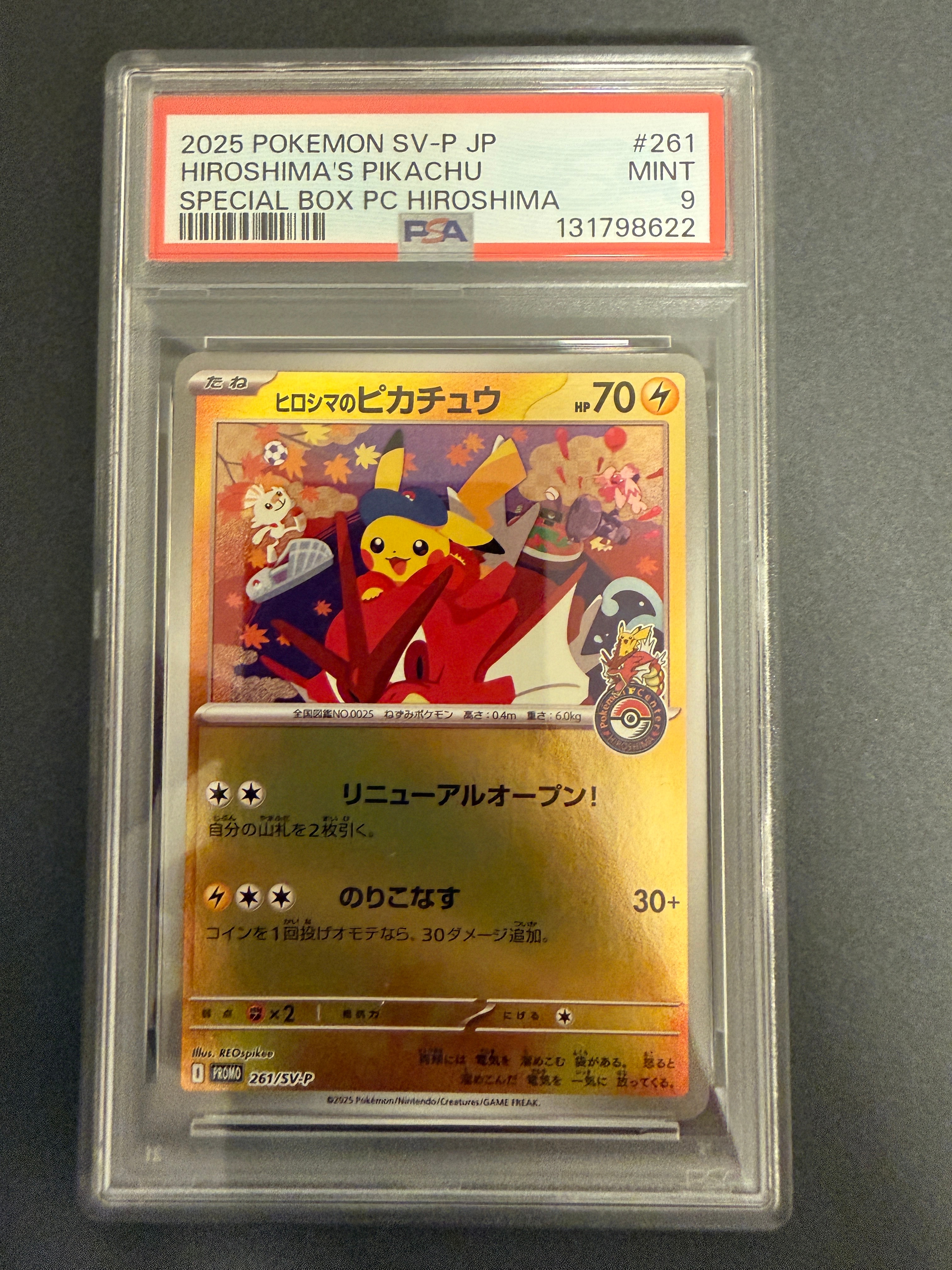 ヒロシマのピカチュウ P [SV-P 261](スペシャルBOX「ポケモンセンターヒロシマ」)