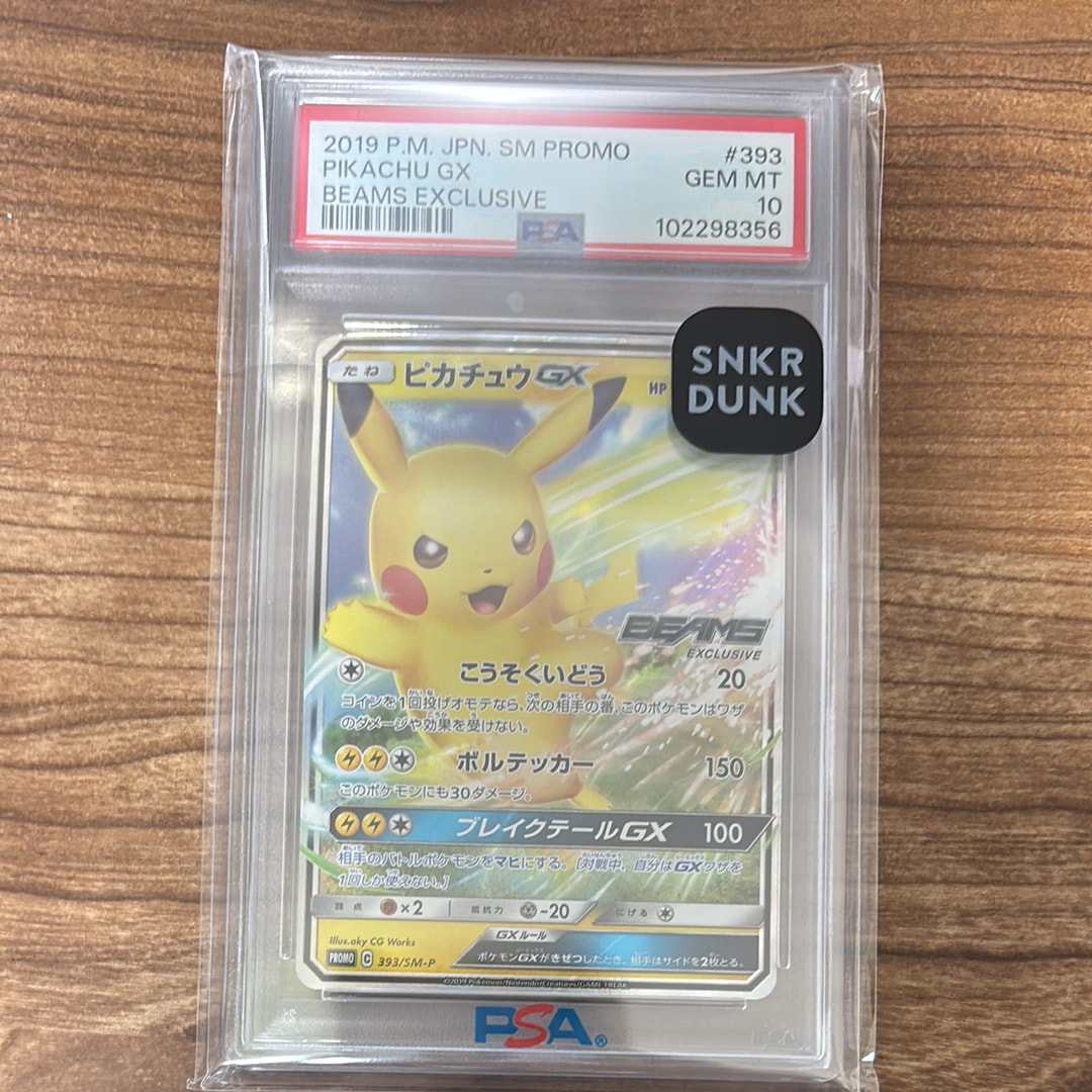 ピカチュウGX: プロモ[SM-P 393](プロモーションカード「SM-P」)の新品