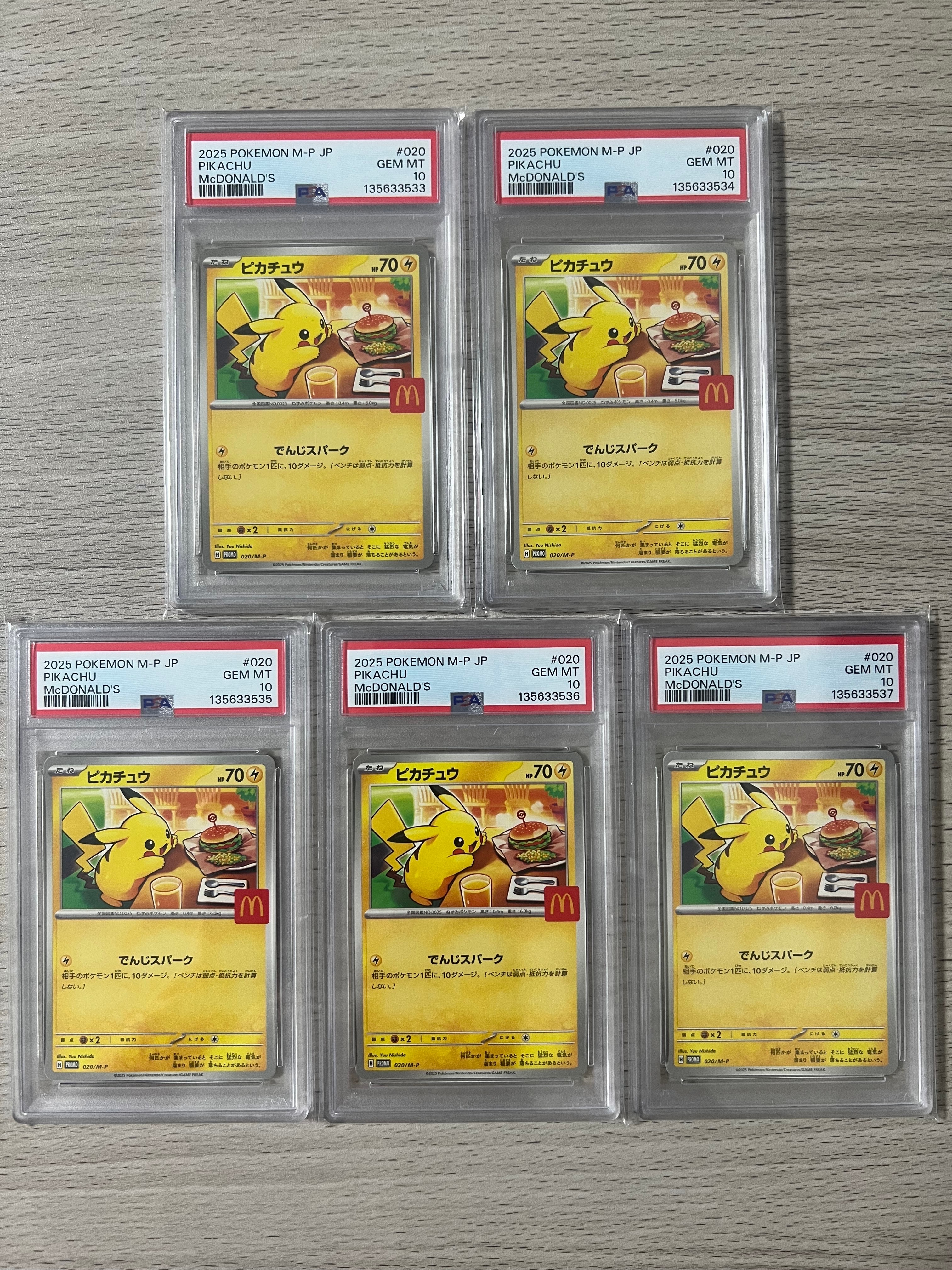 ピカチュウ P [M-P 020](プロモカードパック「マクドナルド ハッピーセット2025」)