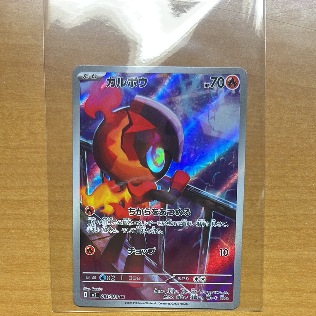 コイキング C [SV1S 013/078](拡張パック「スカーレットex」)の新品