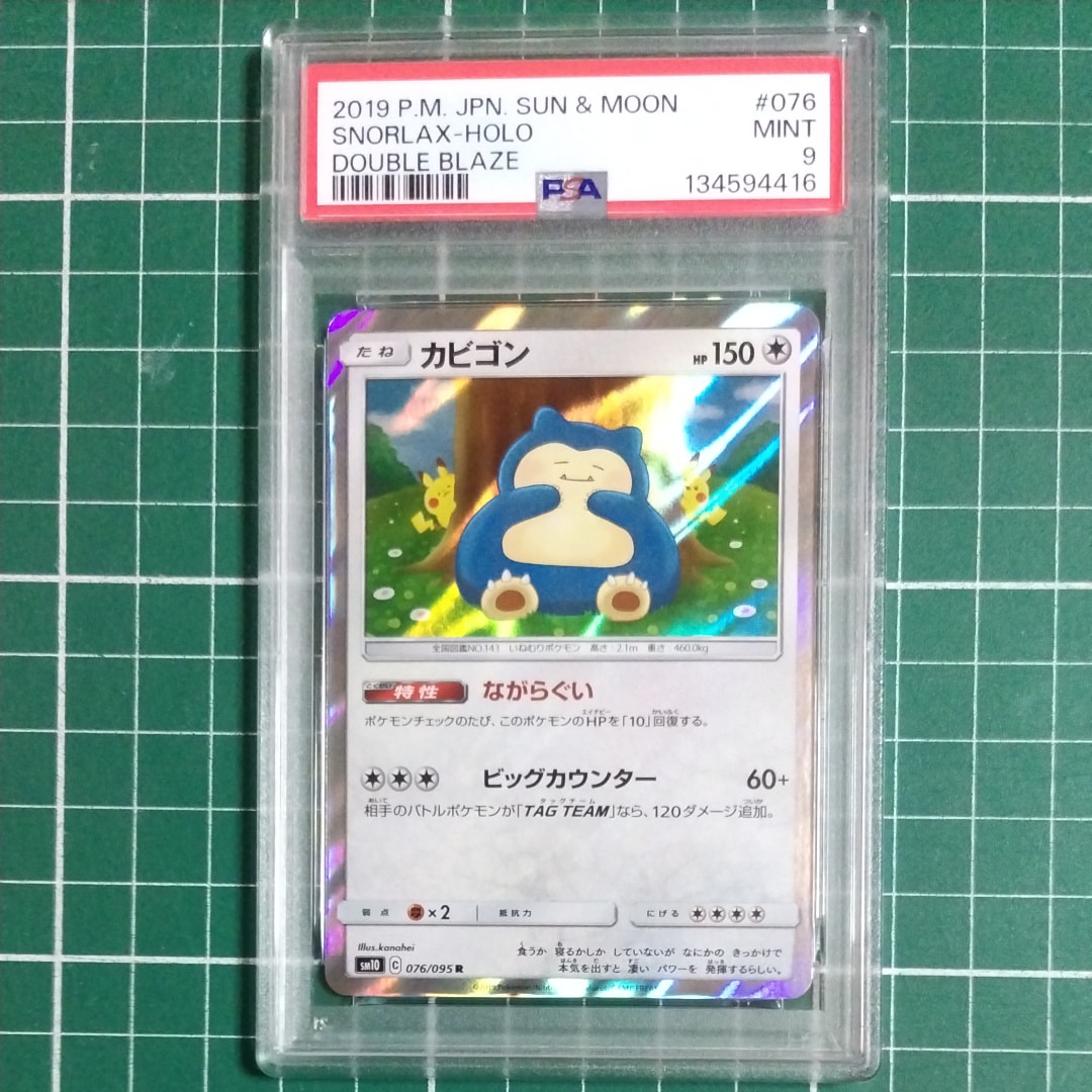 PSA10】ピカチュウδ-デルタ種 P [PCG-P 118](プロモーションカード