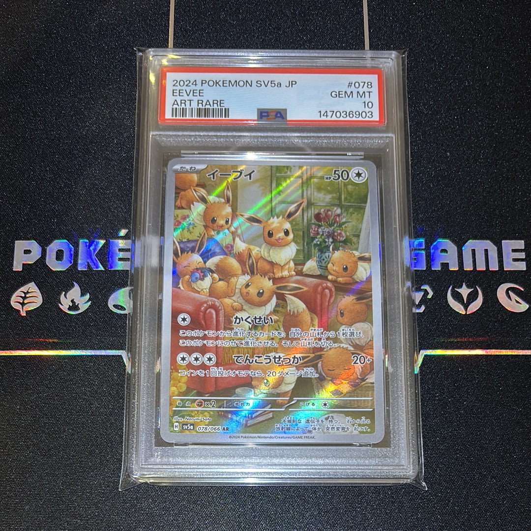 PSA10】イーブイ AR [SV5a 078/066](強化拡張パック「クリムゾンヘイズ