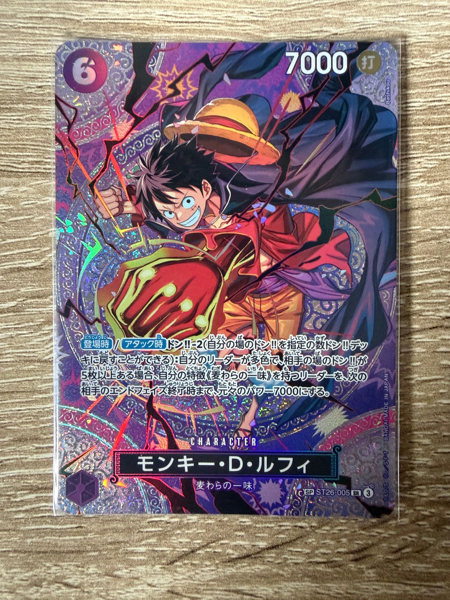 PSA10】モンキー・D・ルフィ SR-SPC [ST26-005](ブースターパック「神