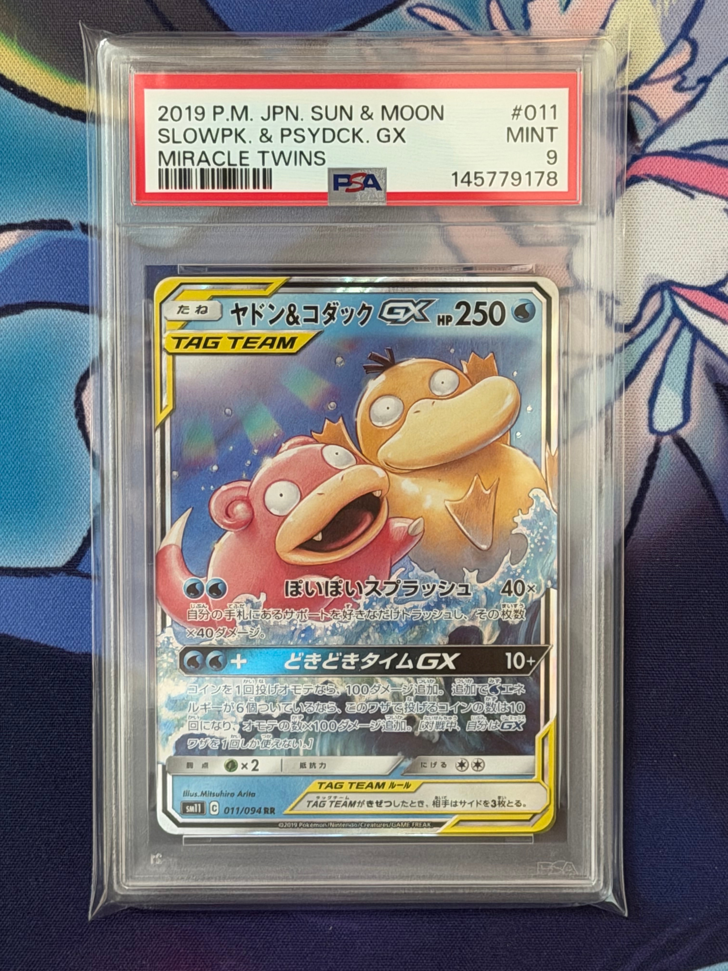 ヤドン&コダックGX RR [SM11 011/094](拡張パック「ミラクルツイン」)