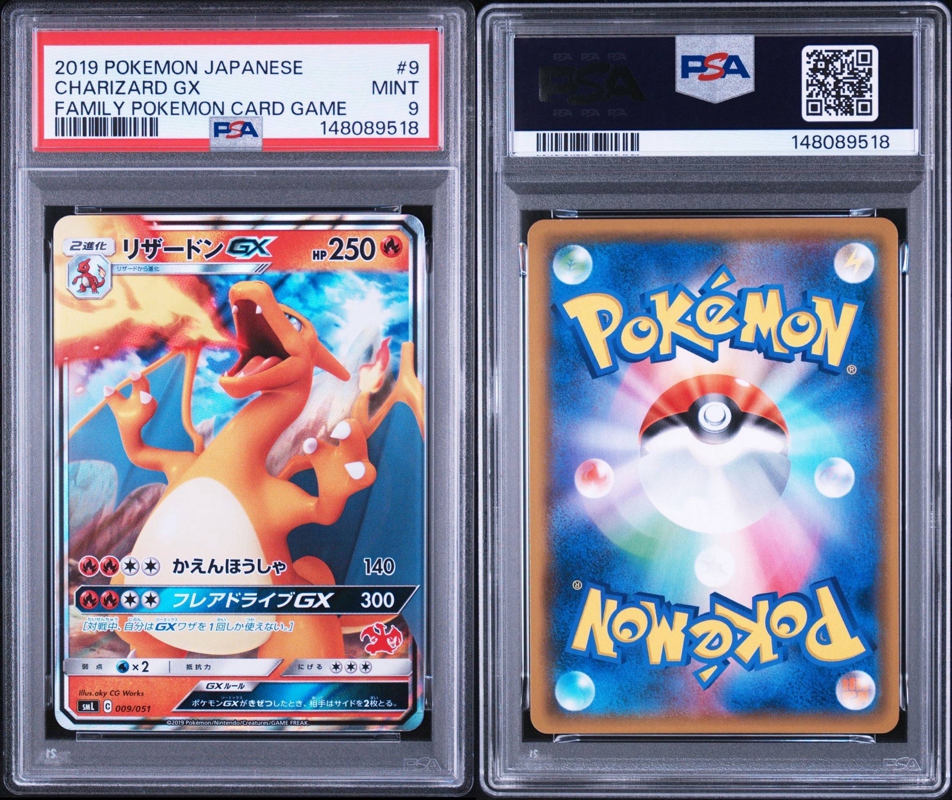リザードンGX [SML 009/051](ファミリーポケモンカードゲーム)の新品