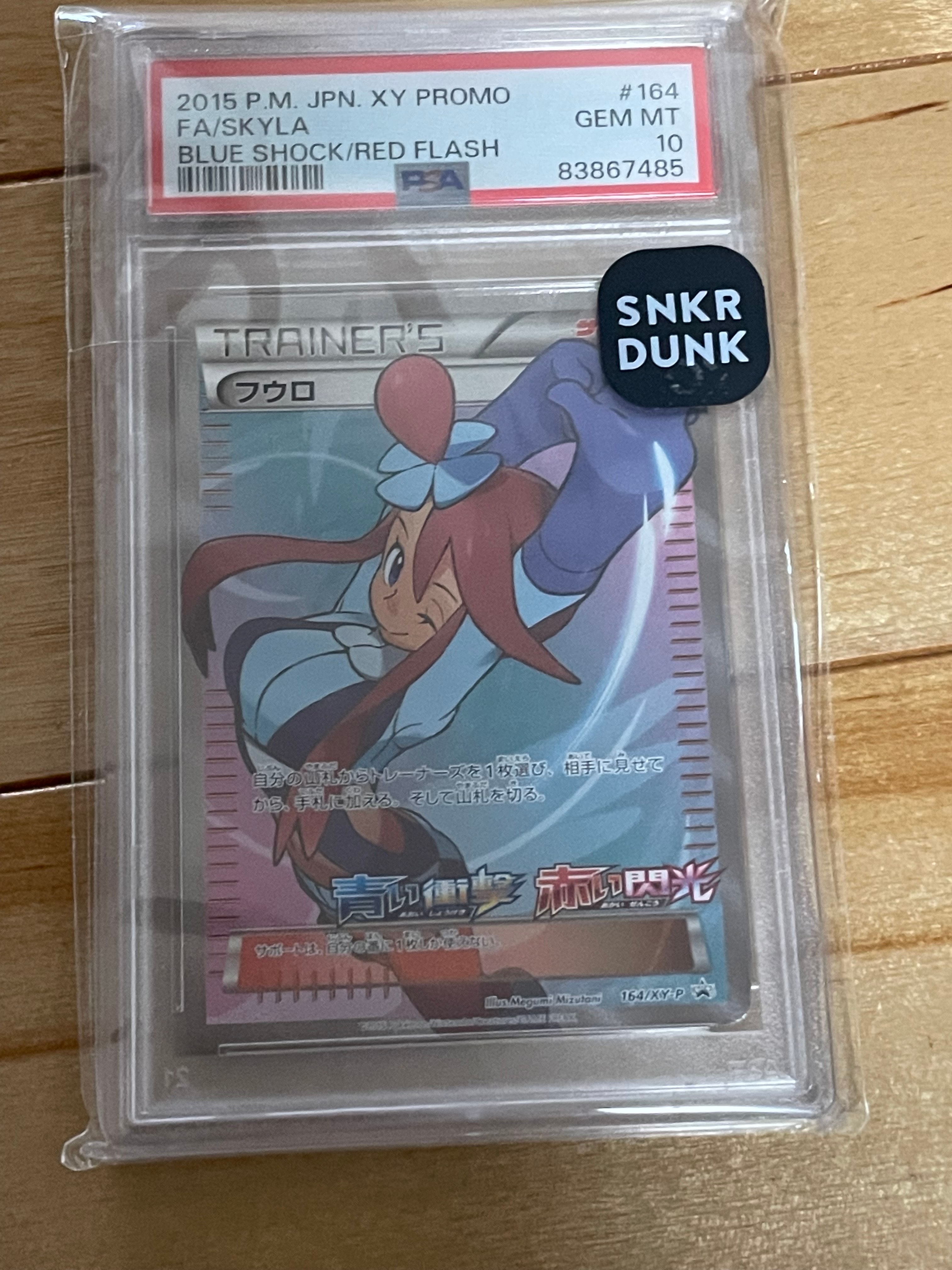 フウロ: プロモ[XY-P 164/XY-P](プロモーションカード「XY-P」)