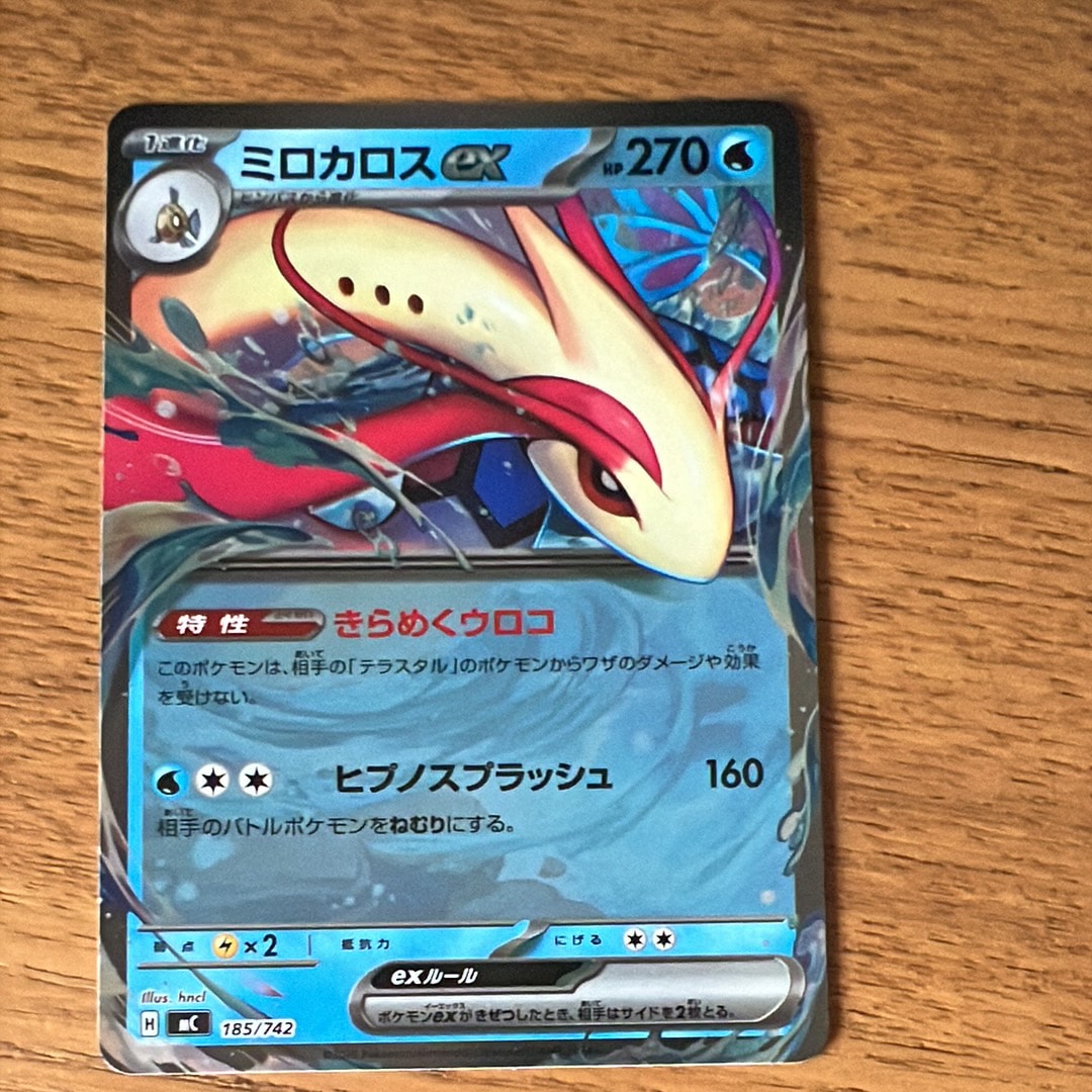 ミロカロスex :ミラー [MC 185/742](スタートデッキ100「バトル