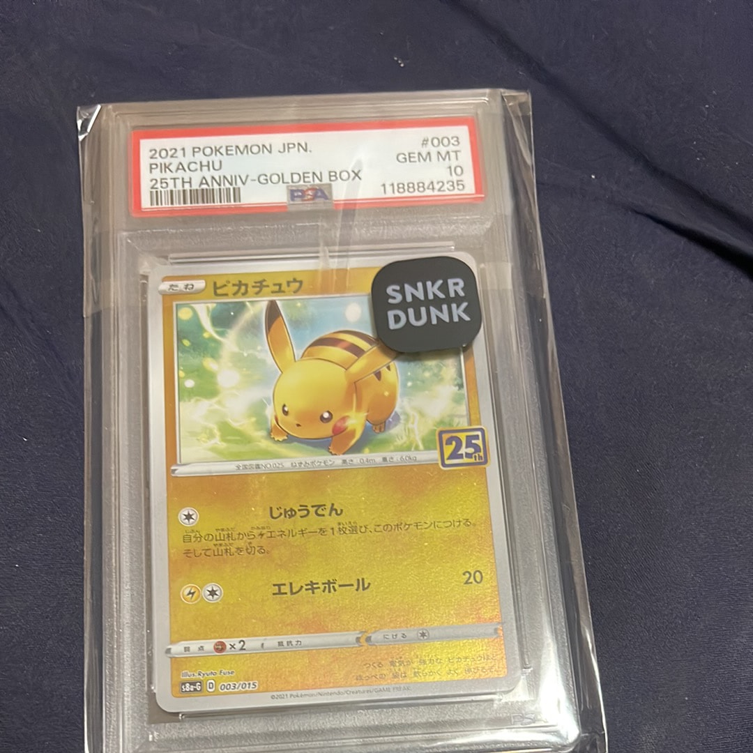ピカチュウ [S8a-G 003/015](25th アニバーサリー ゴールデンボックス)