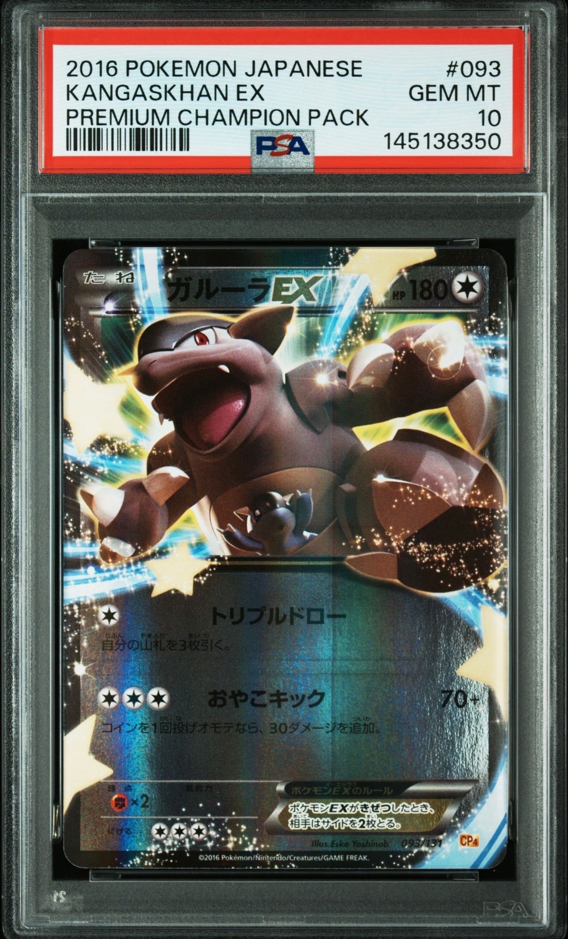 PSA10】ピカチュウ CHR[S10a 073/071](強化拡張パック「ダーク