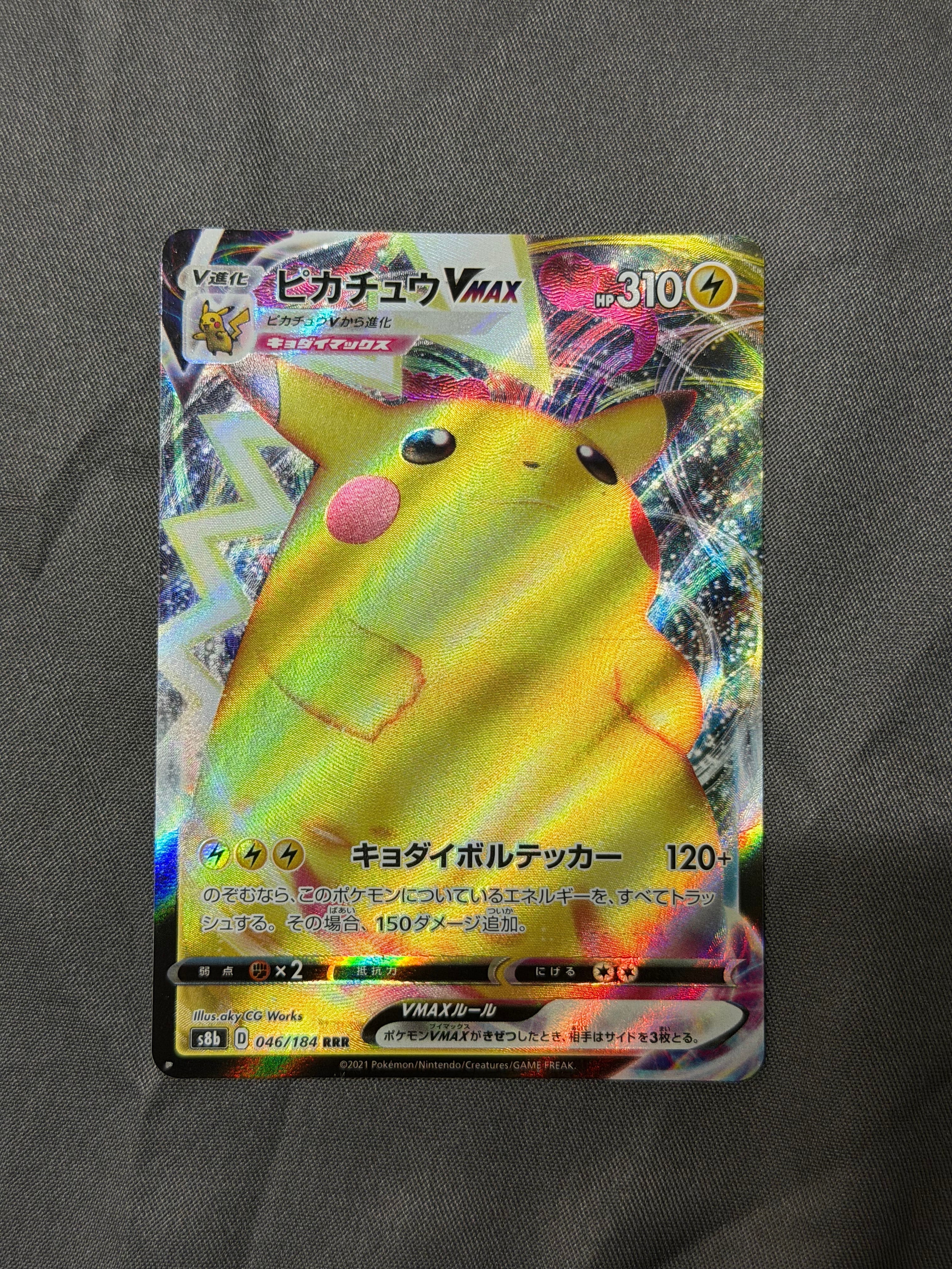 PSA10】ピカチュウ C [SV5M 023/071]](拡張パック「サイバージャッジ