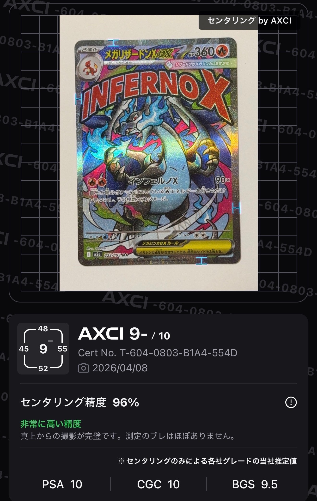 メガリザードンXex MA [M2a 223/193](ハイクラスパック「MEGAドリームex」)