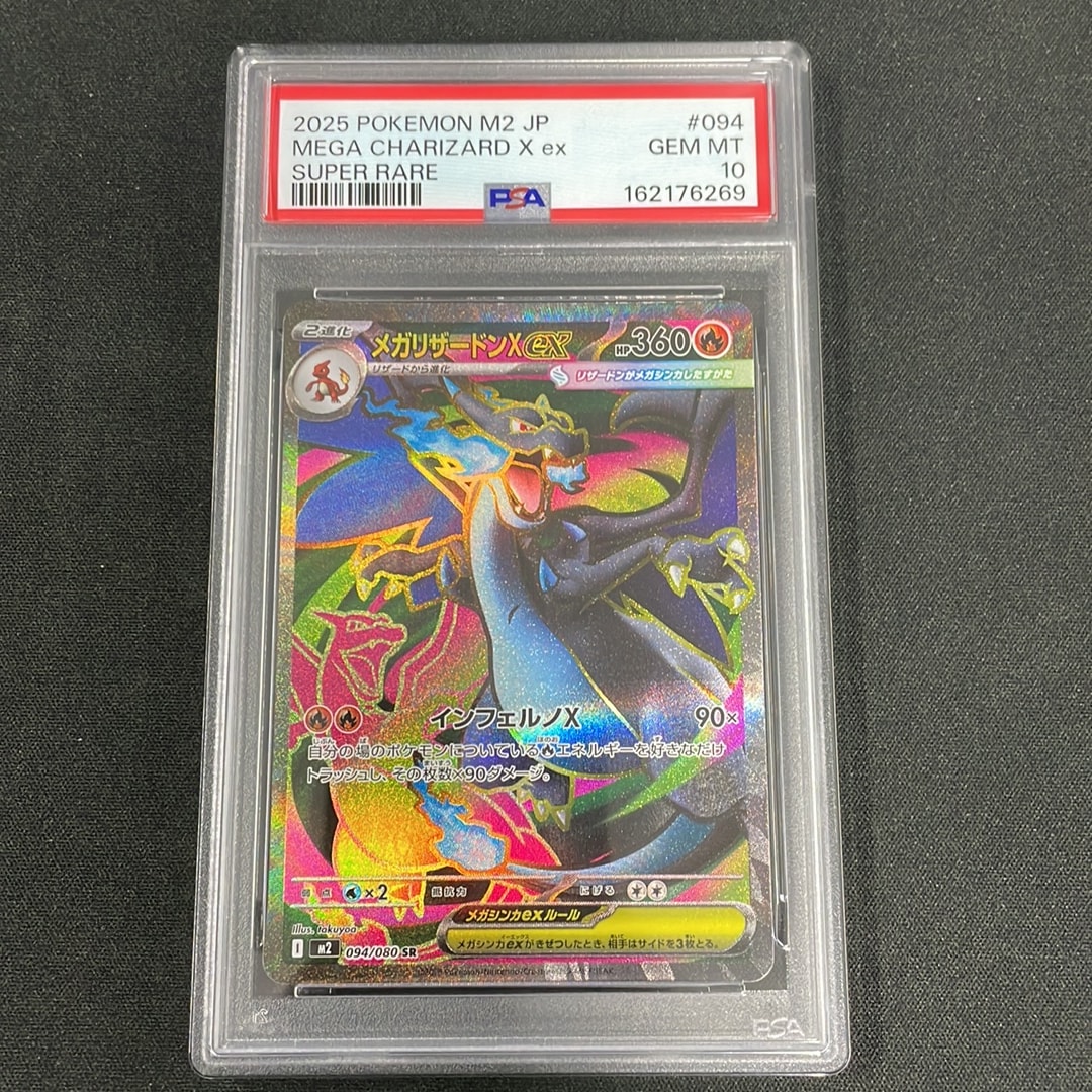PSA10】サーナイトex SAR[SV1S 101/078](スカーレット＆バイオレット
