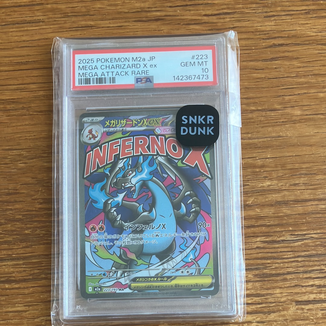 メガリザードンXex MA [M2a 223/193](ハイクラスパック「MEGAドリームex」)